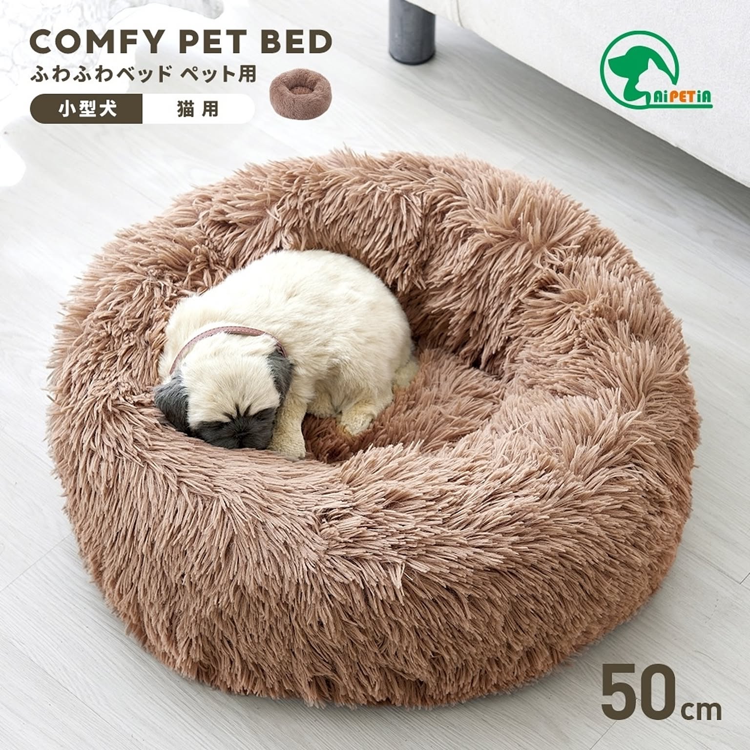 ペット用ベッド 犬 猫 ふわふわベッド ペットソファ