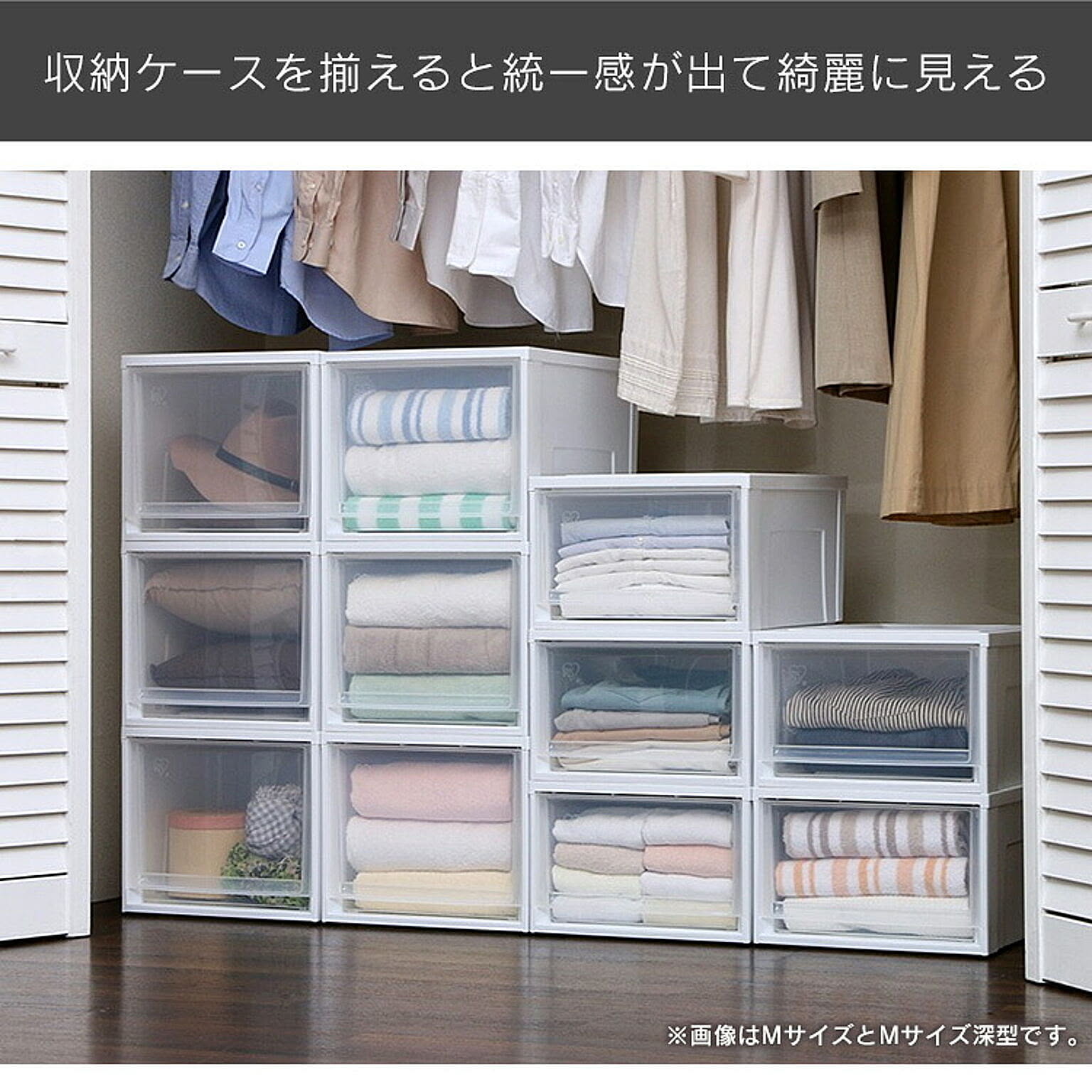 プラスチックチェスト