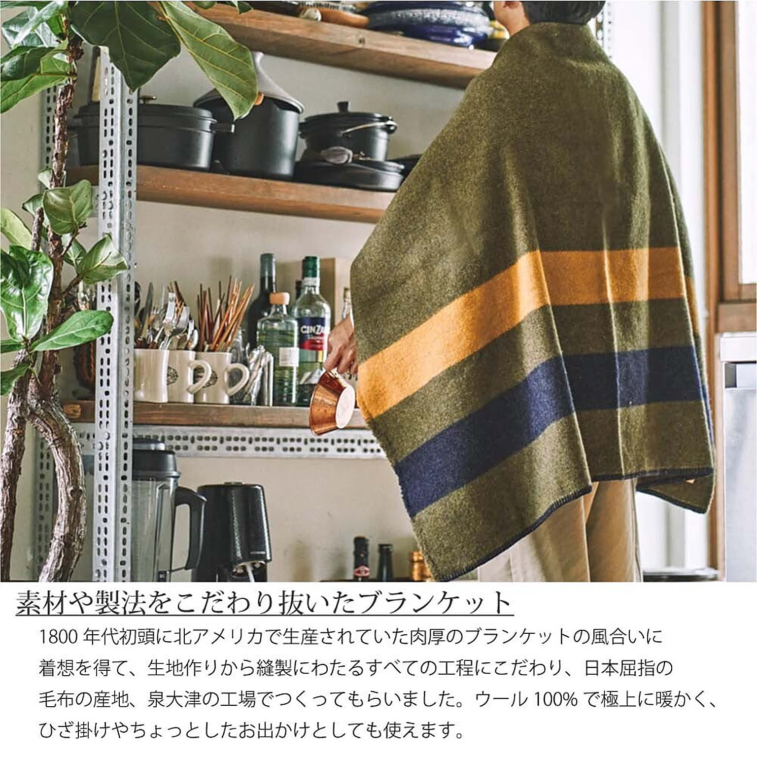 ブランケット・毛布