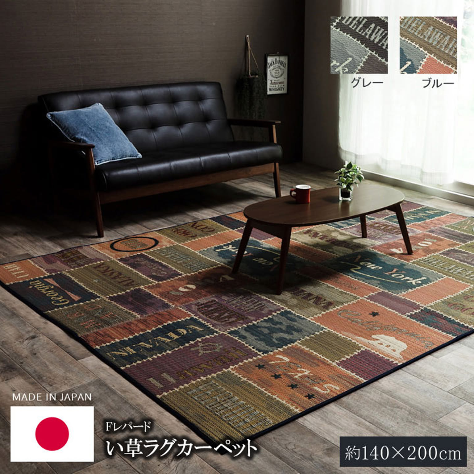 い草ラグ　おしゃれ　国産　カーペット  『Fレパード』 ブルー 約140×200cｍ【ブルー】 
