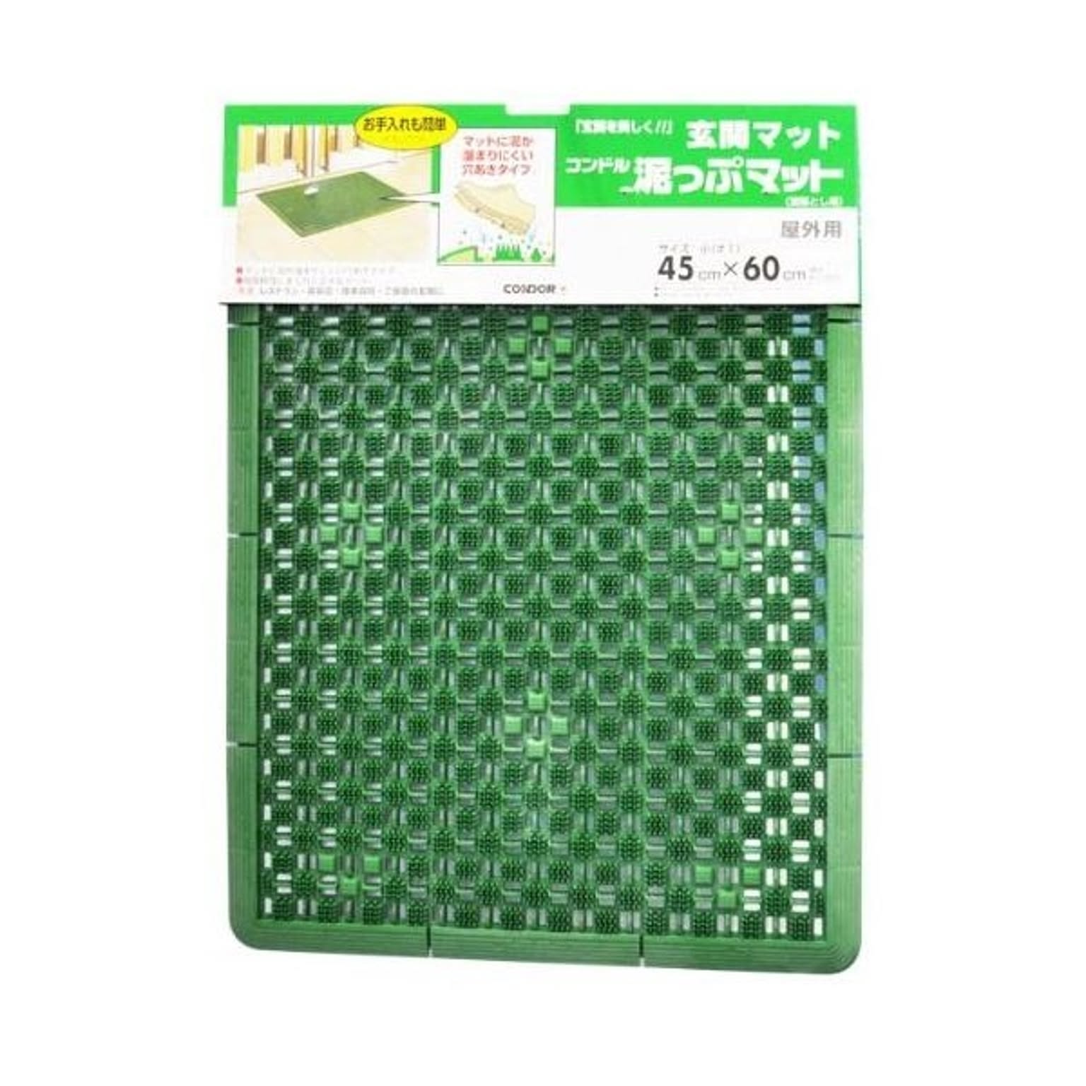 玄関マット