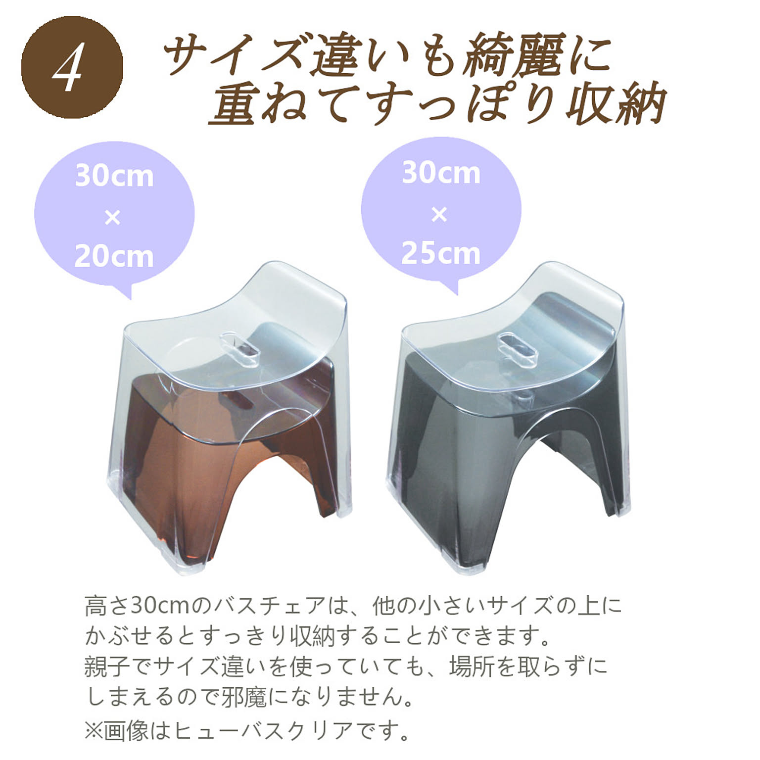 バスチェア・風呂イス