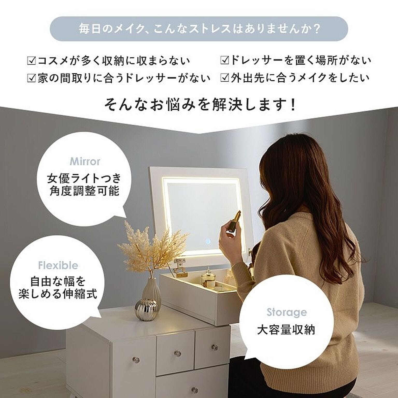 メイクボックス・コスメボックス