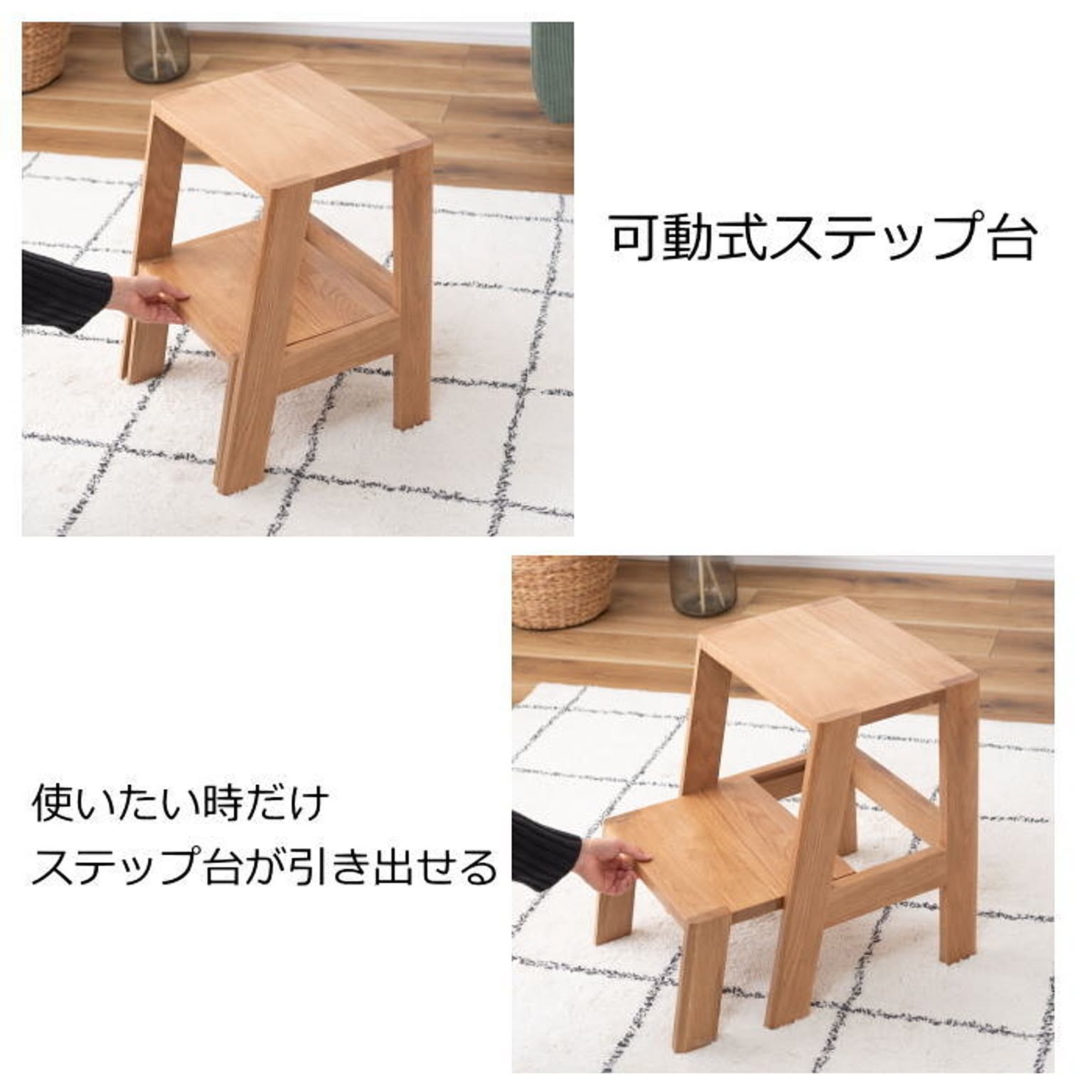 踏み台