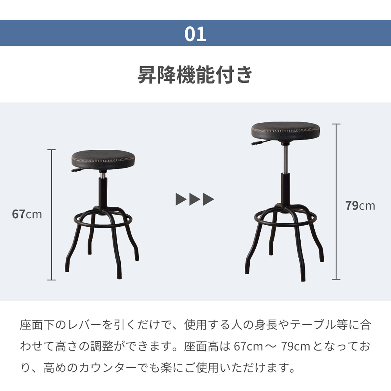 カウンターチェア