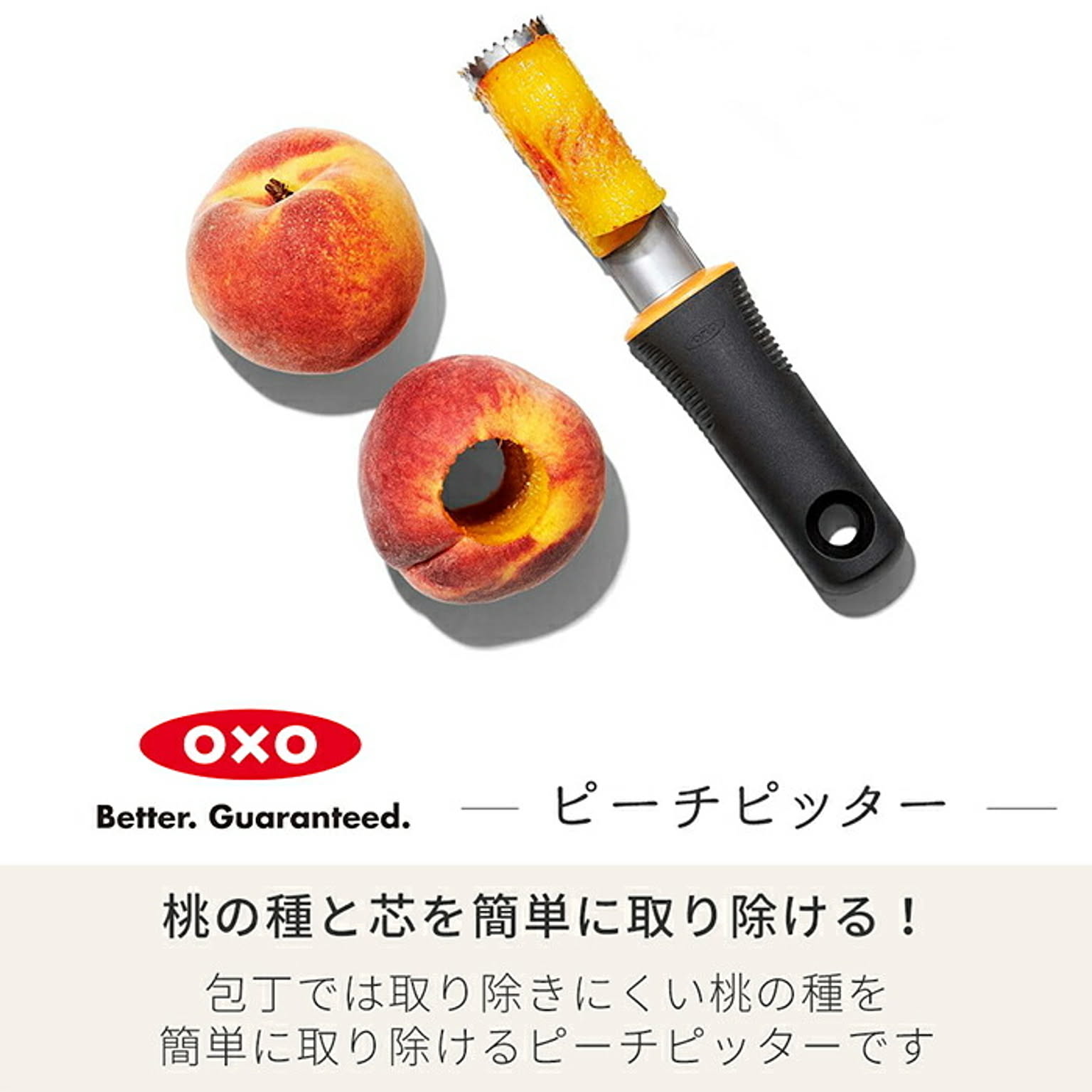 ピーラー