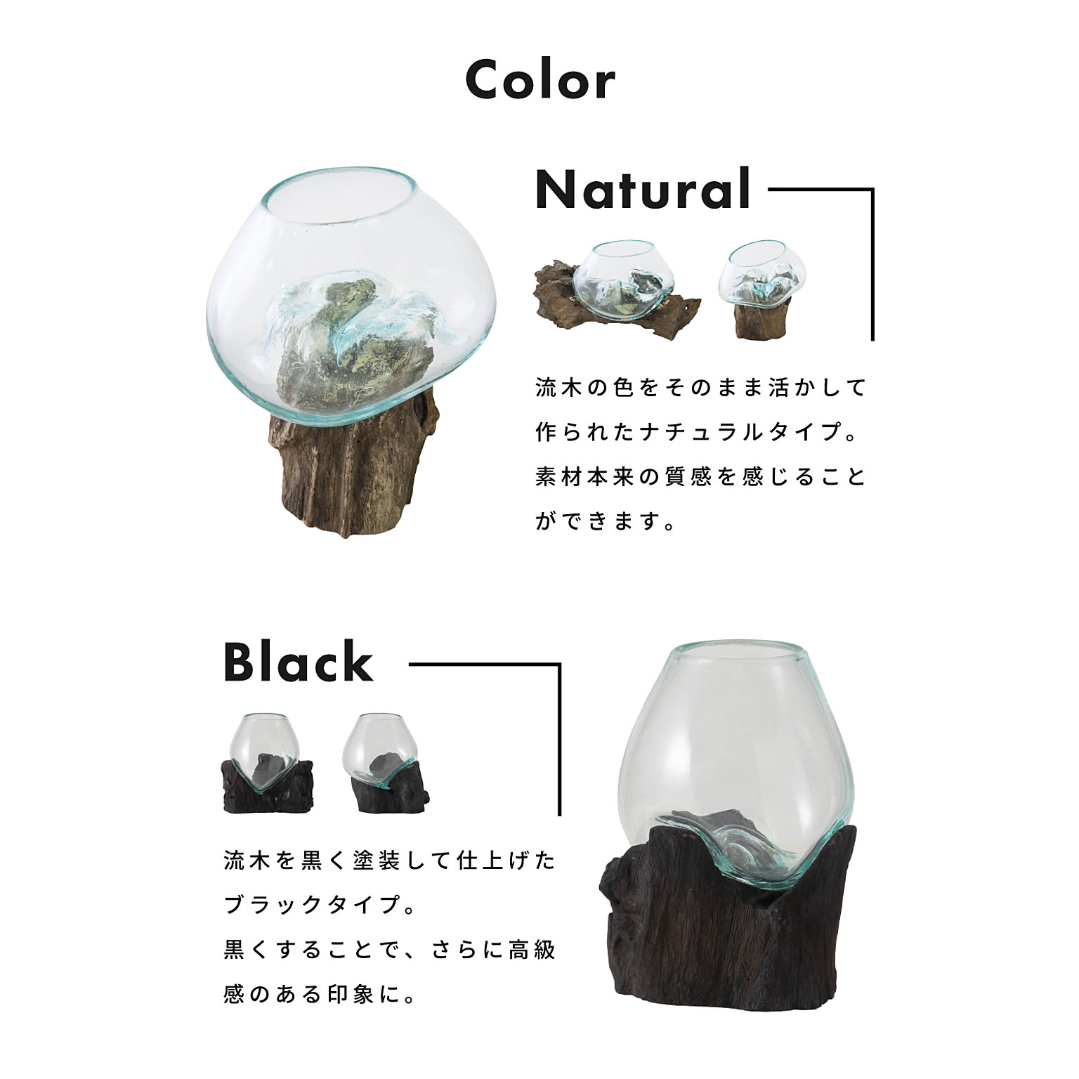 置物・オブジェ