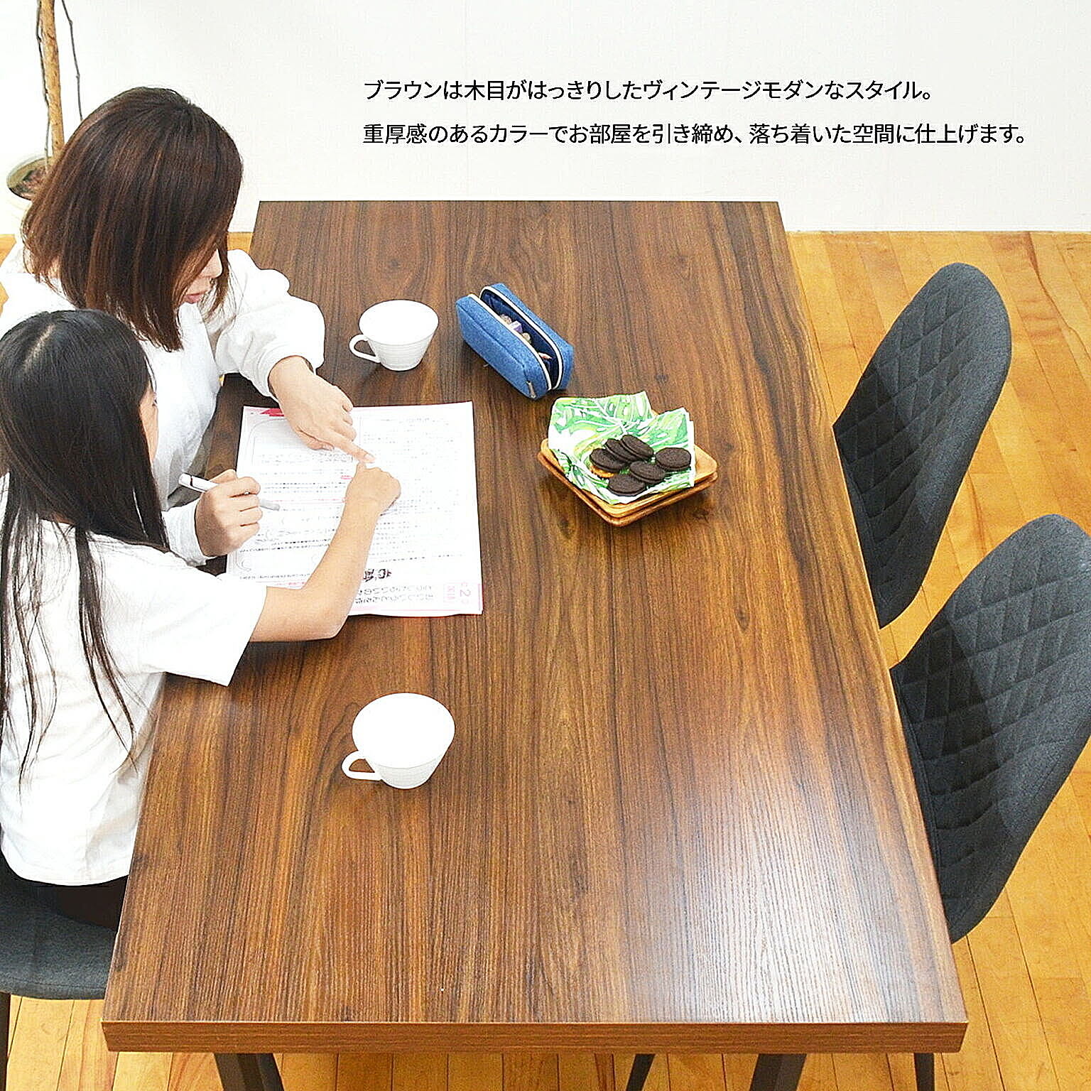 ダイニングテーブル