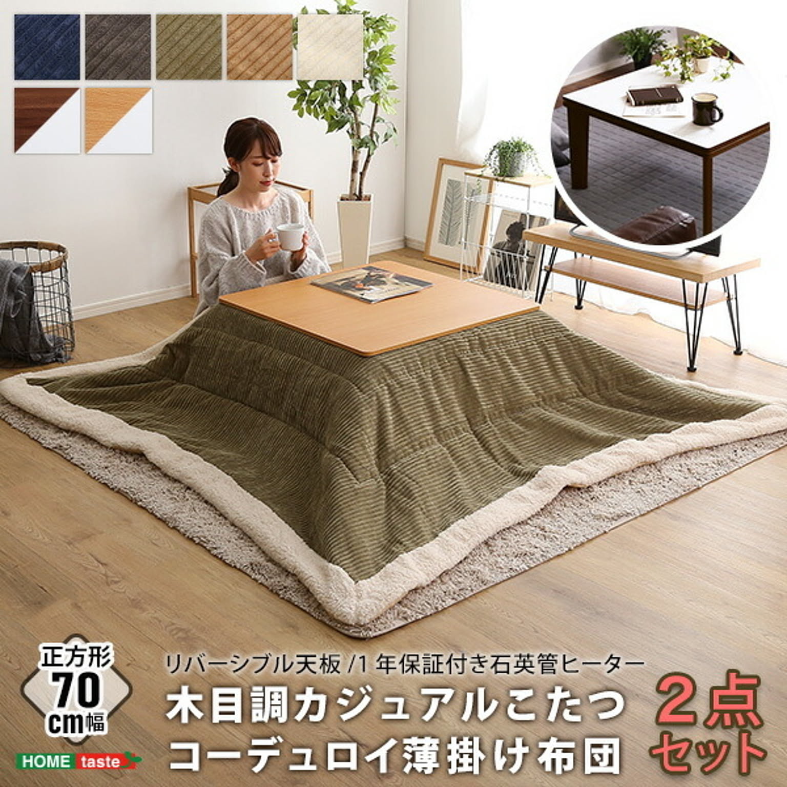 こたつ