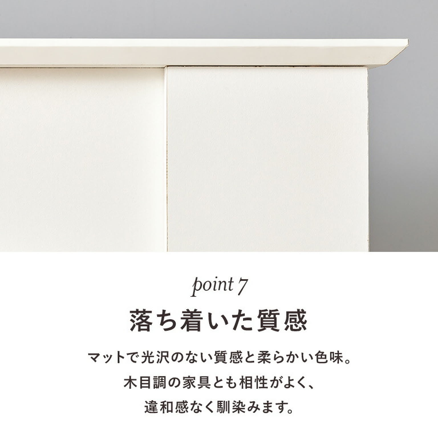 キャビネット・サイドボード