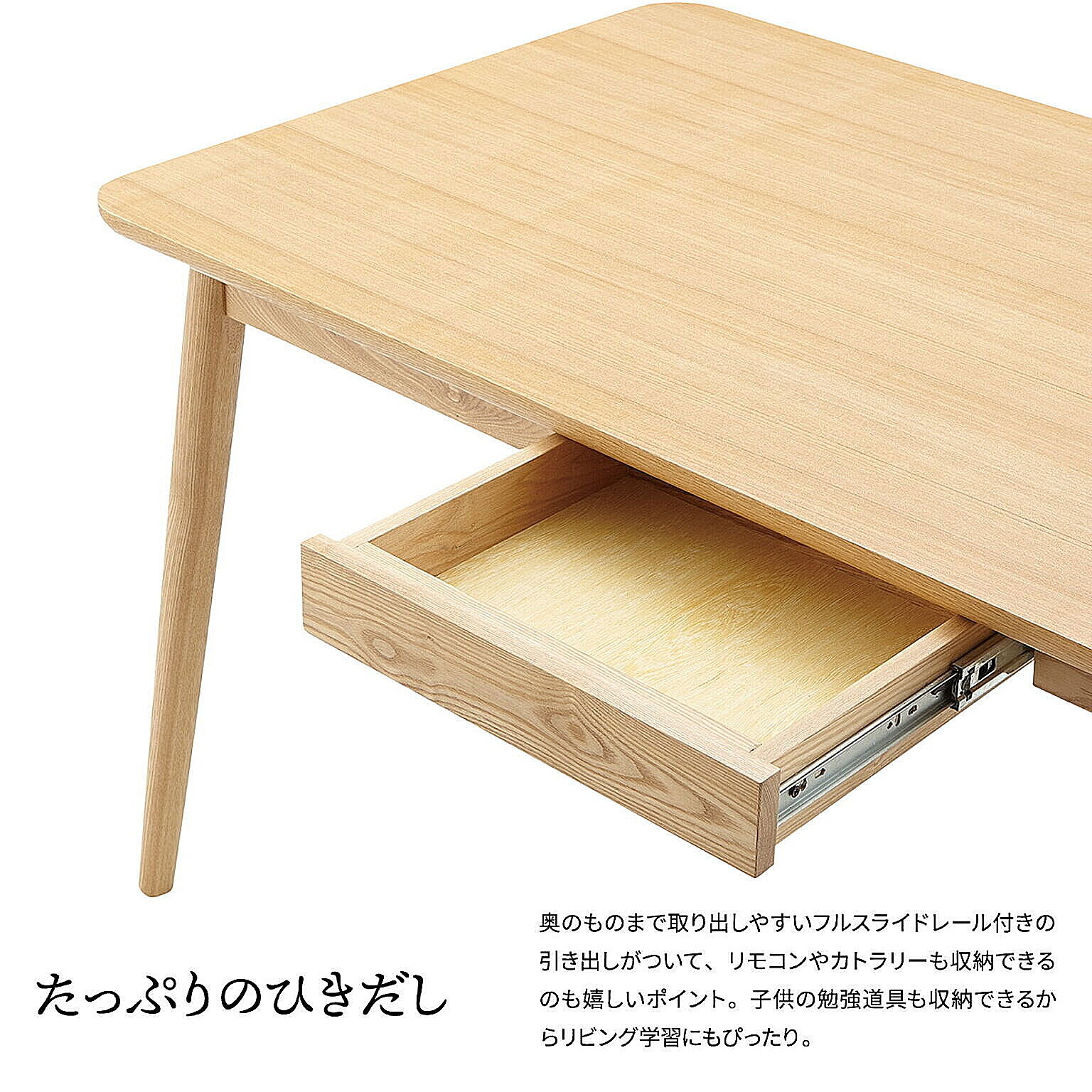 ダイニングテーブル
