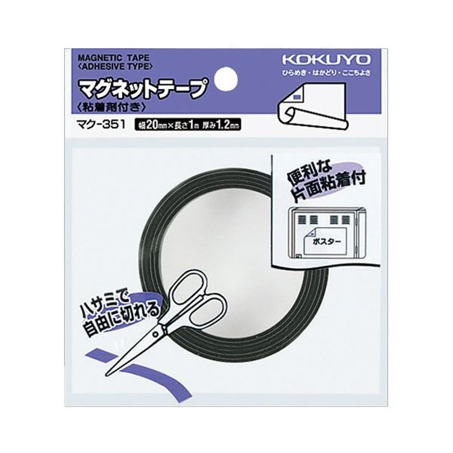 マグネット