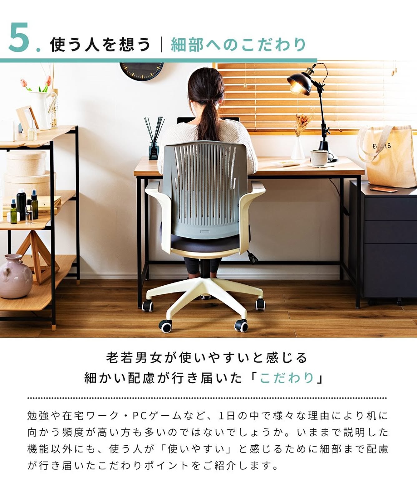 デスクチェア・ワークチェア