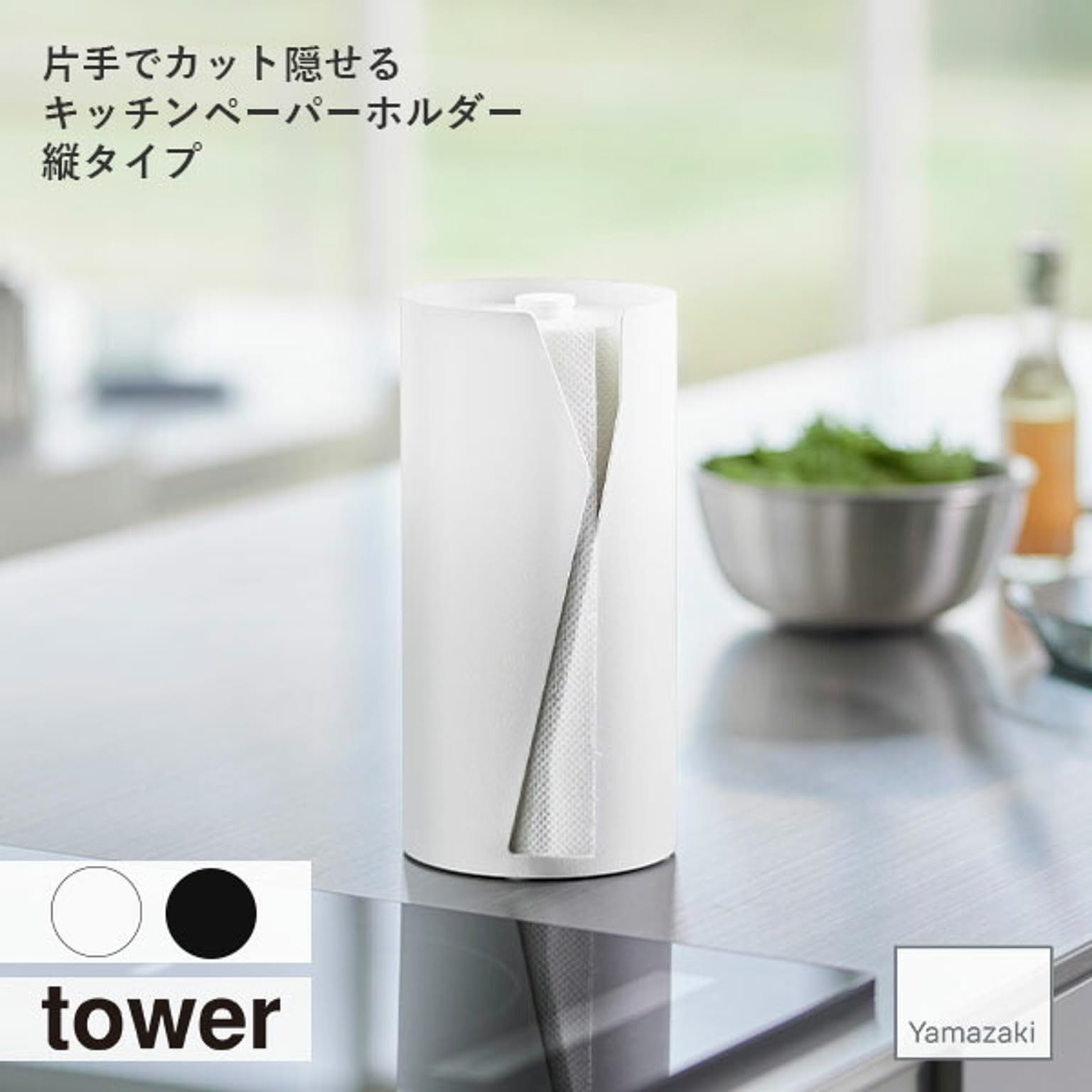 ペーパーホルダー