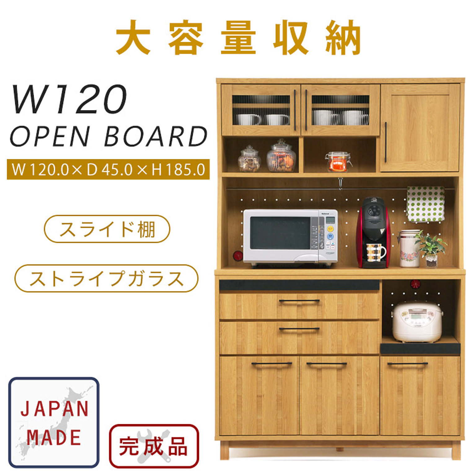 食器棚・キッチンボード