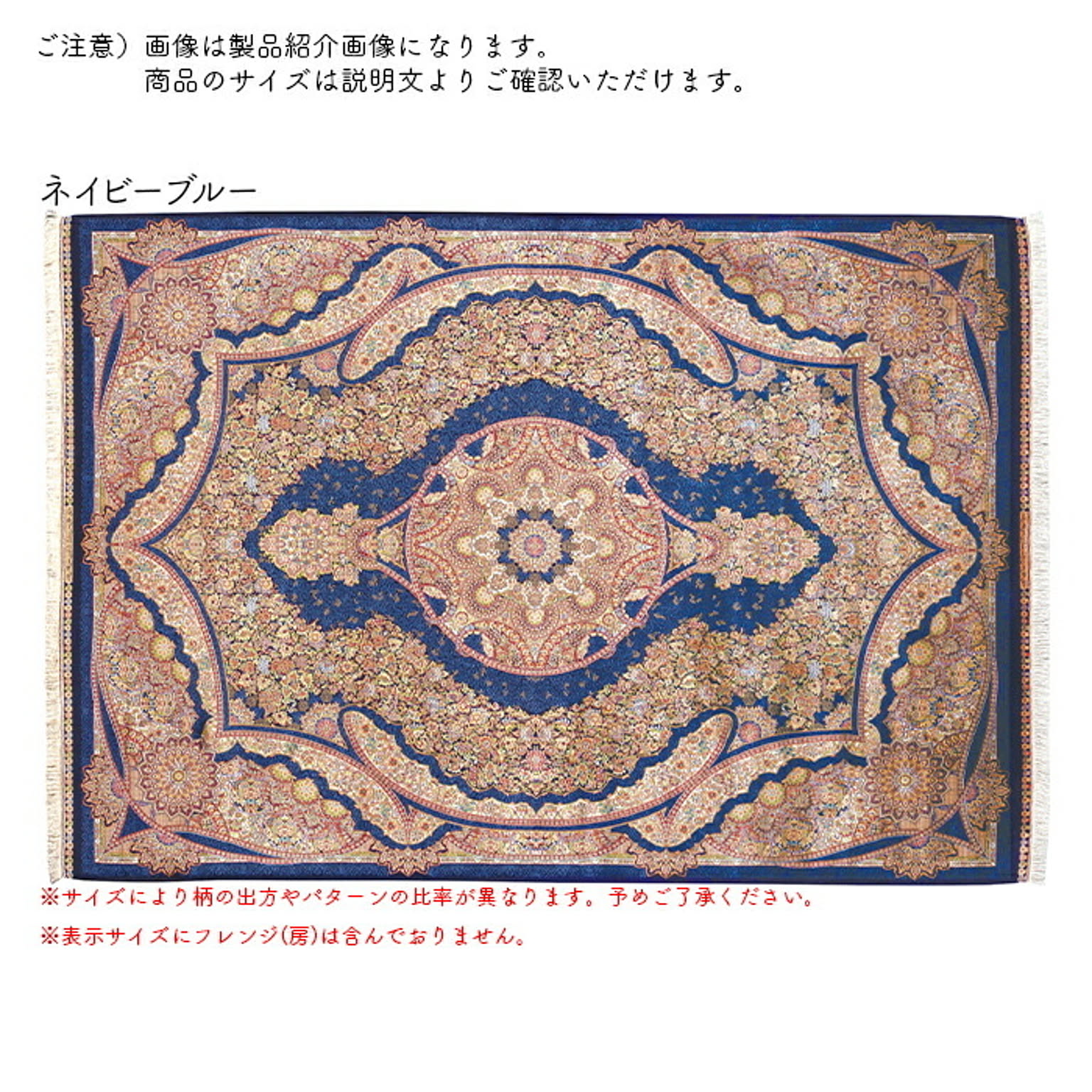 在庫処分 マット セルベット トルコ製 60x90cm ディーパス