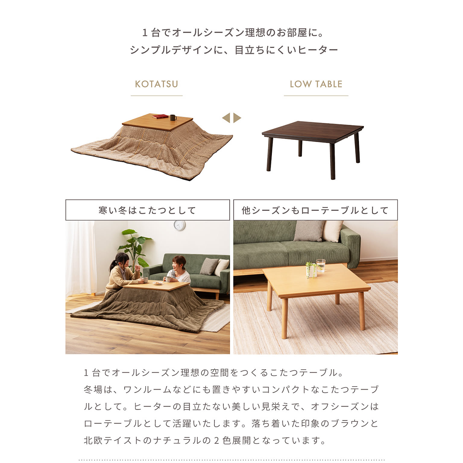 こたつ