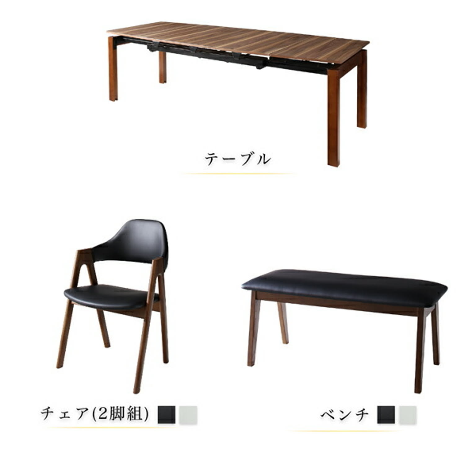 ダイニングテーブル