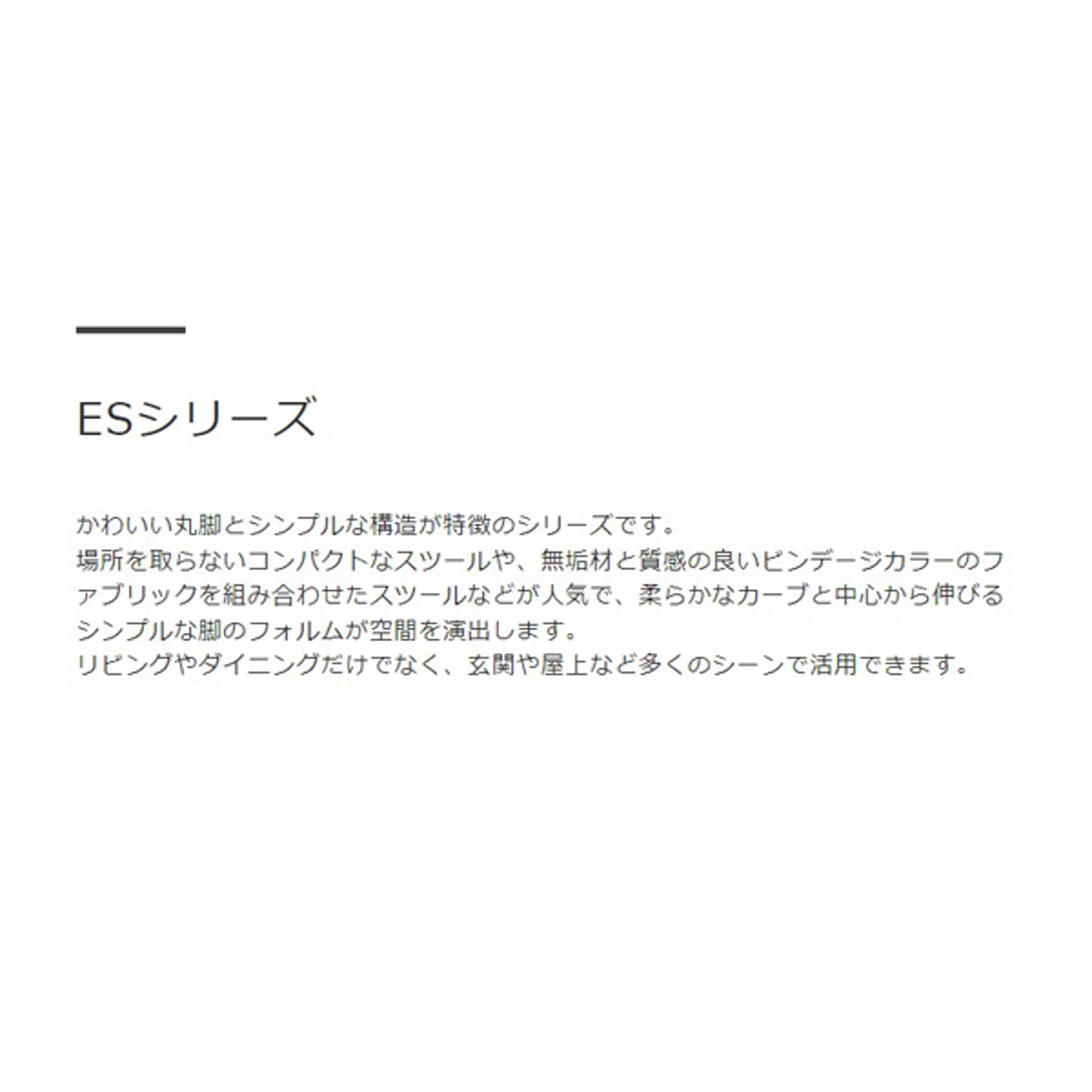 スツール・丸椅子