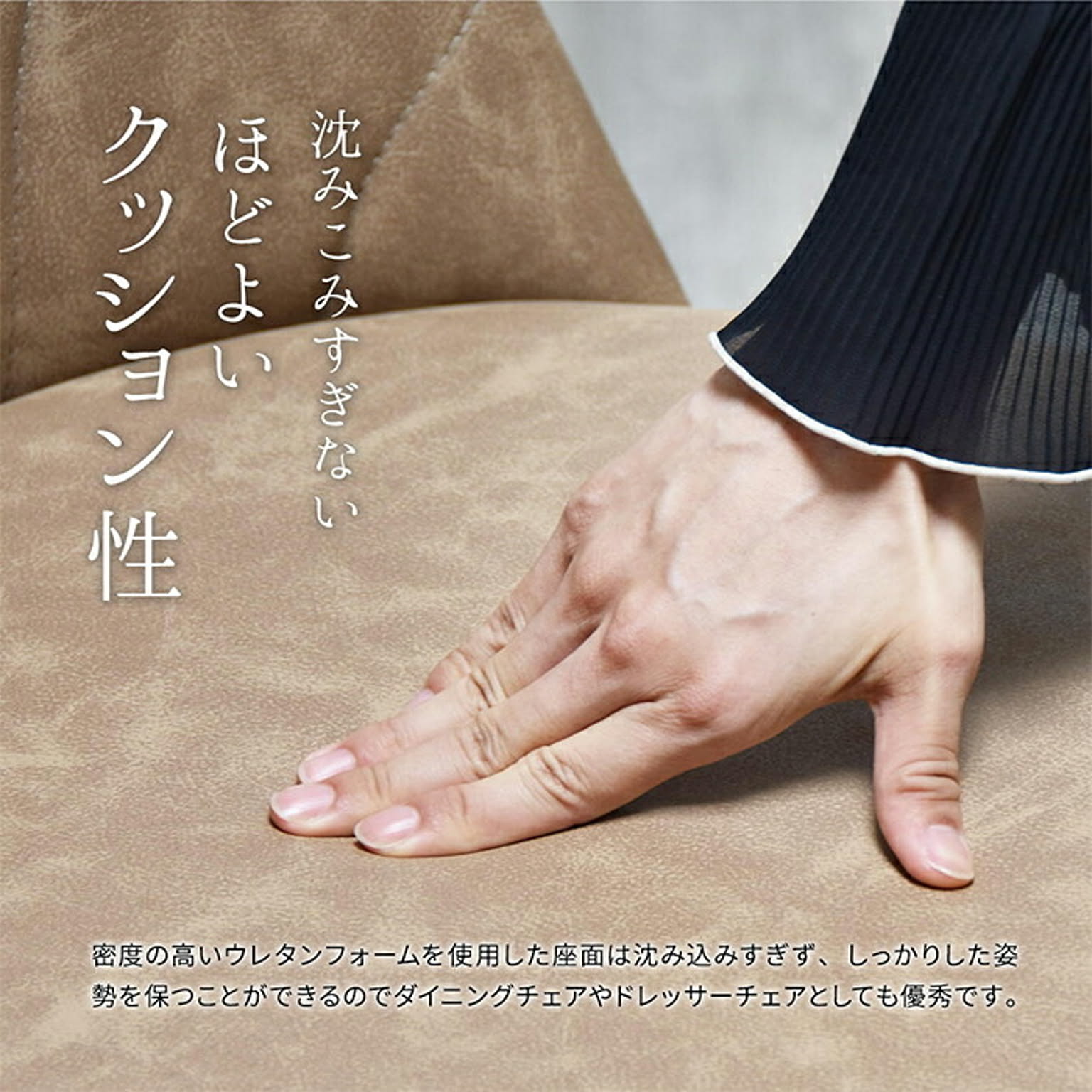 ダイニングチェア
