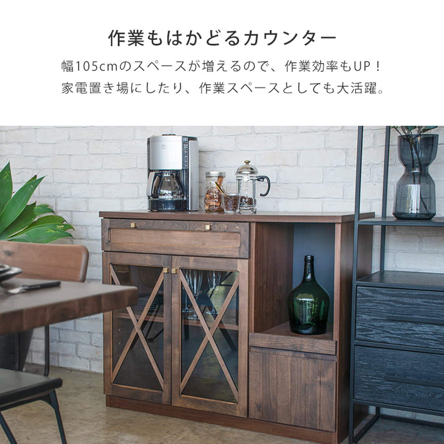 キッチンカウンター・カウンターワゴン
