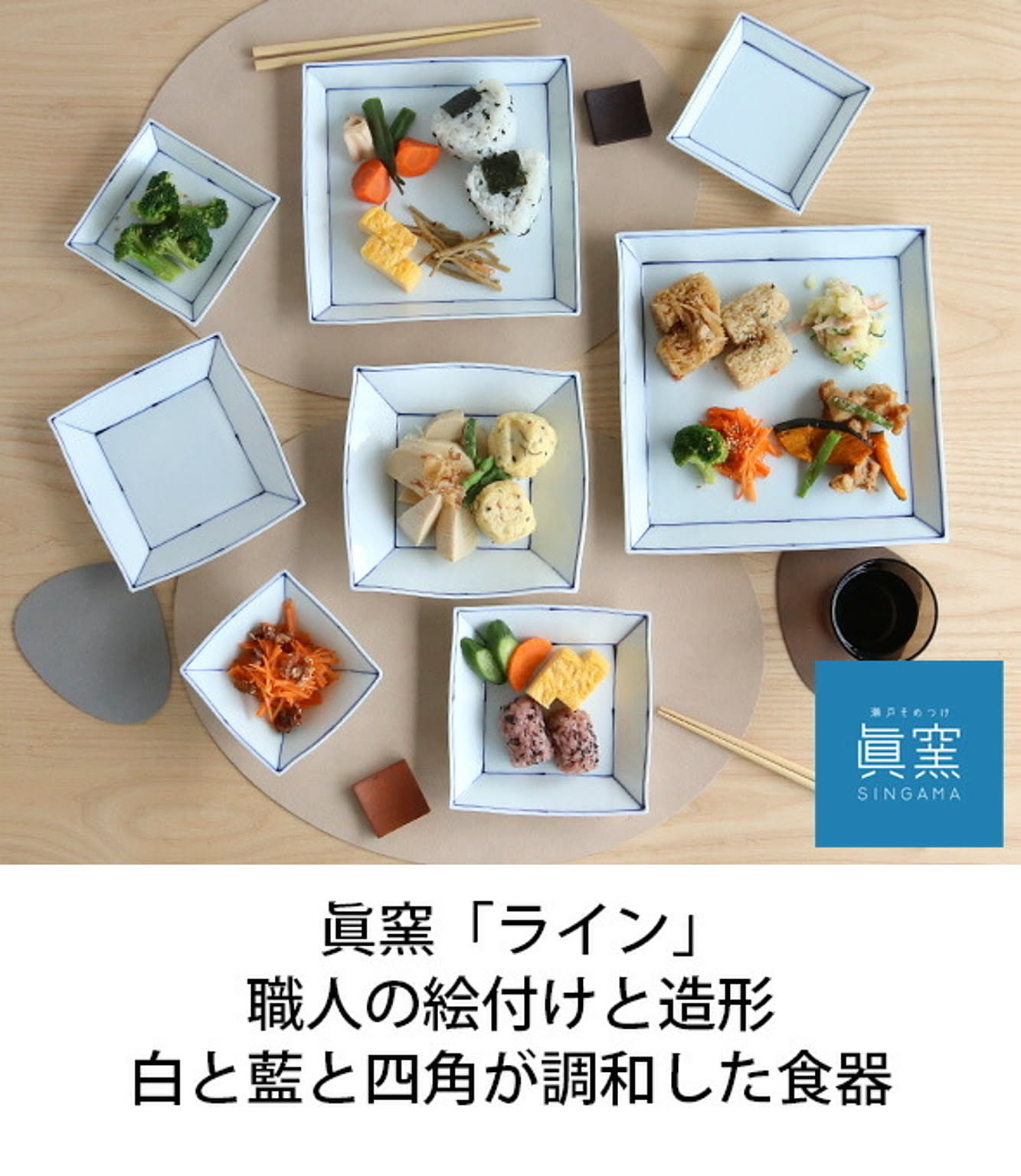 皿・プレート