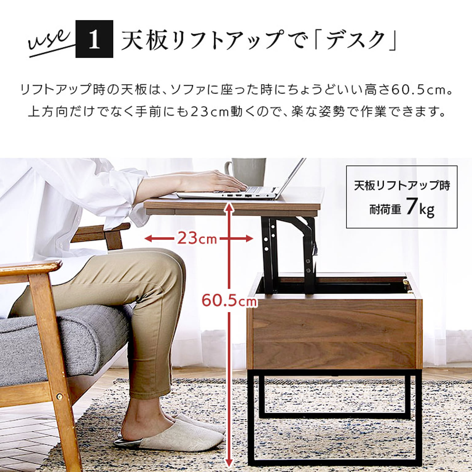 センターテーブル・ローテーブル