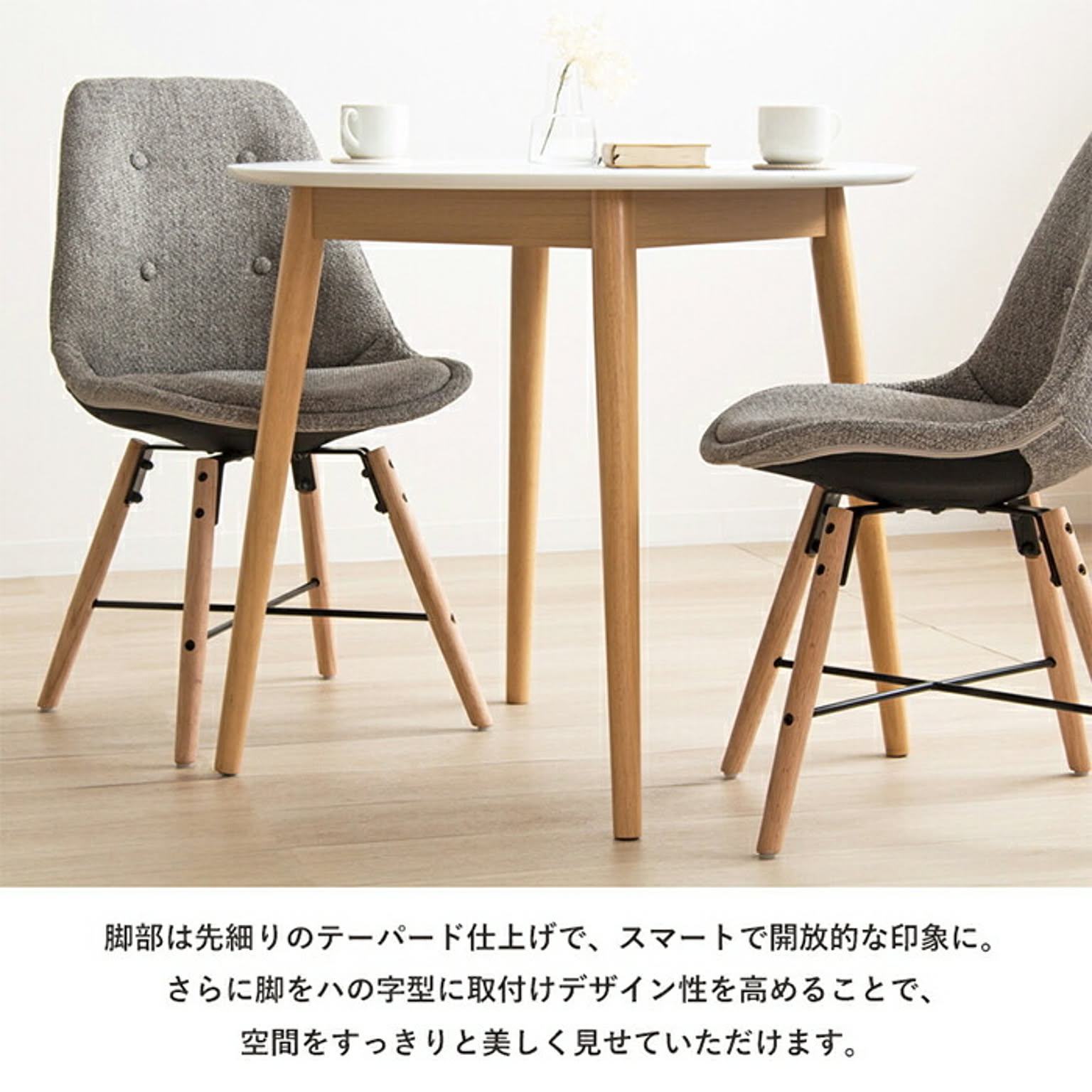 センターテーブル・ローテーブル