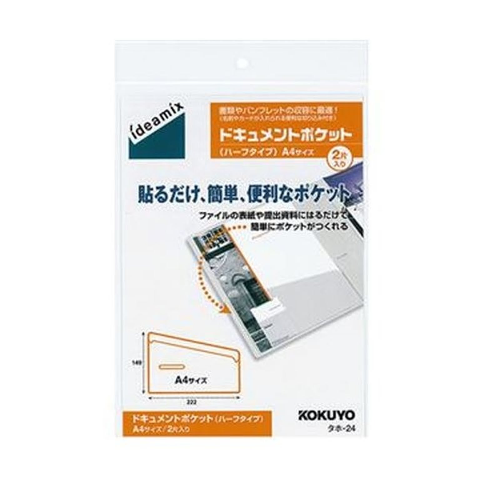 クリアケース・クリアファイル