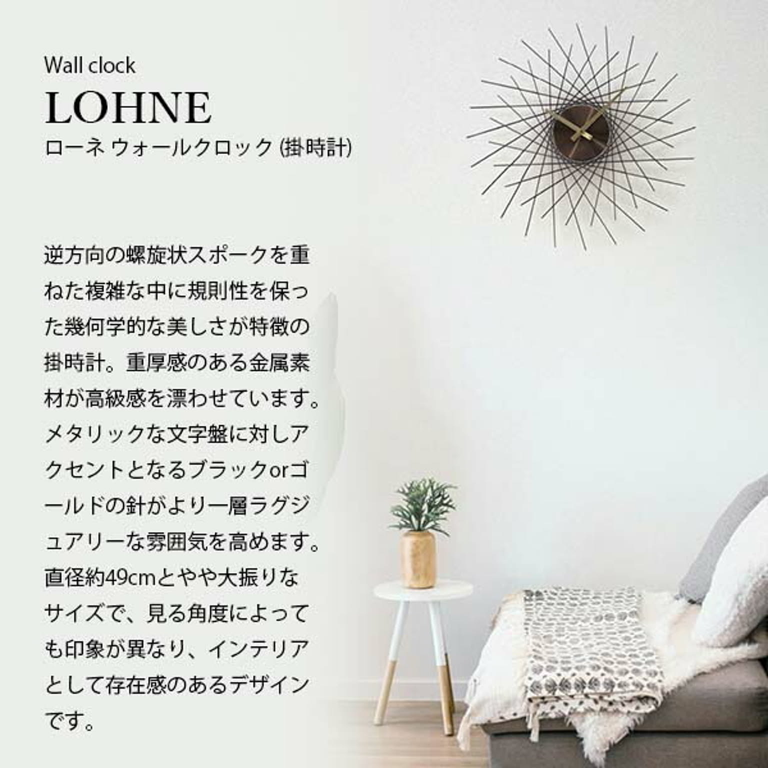 掛け時計