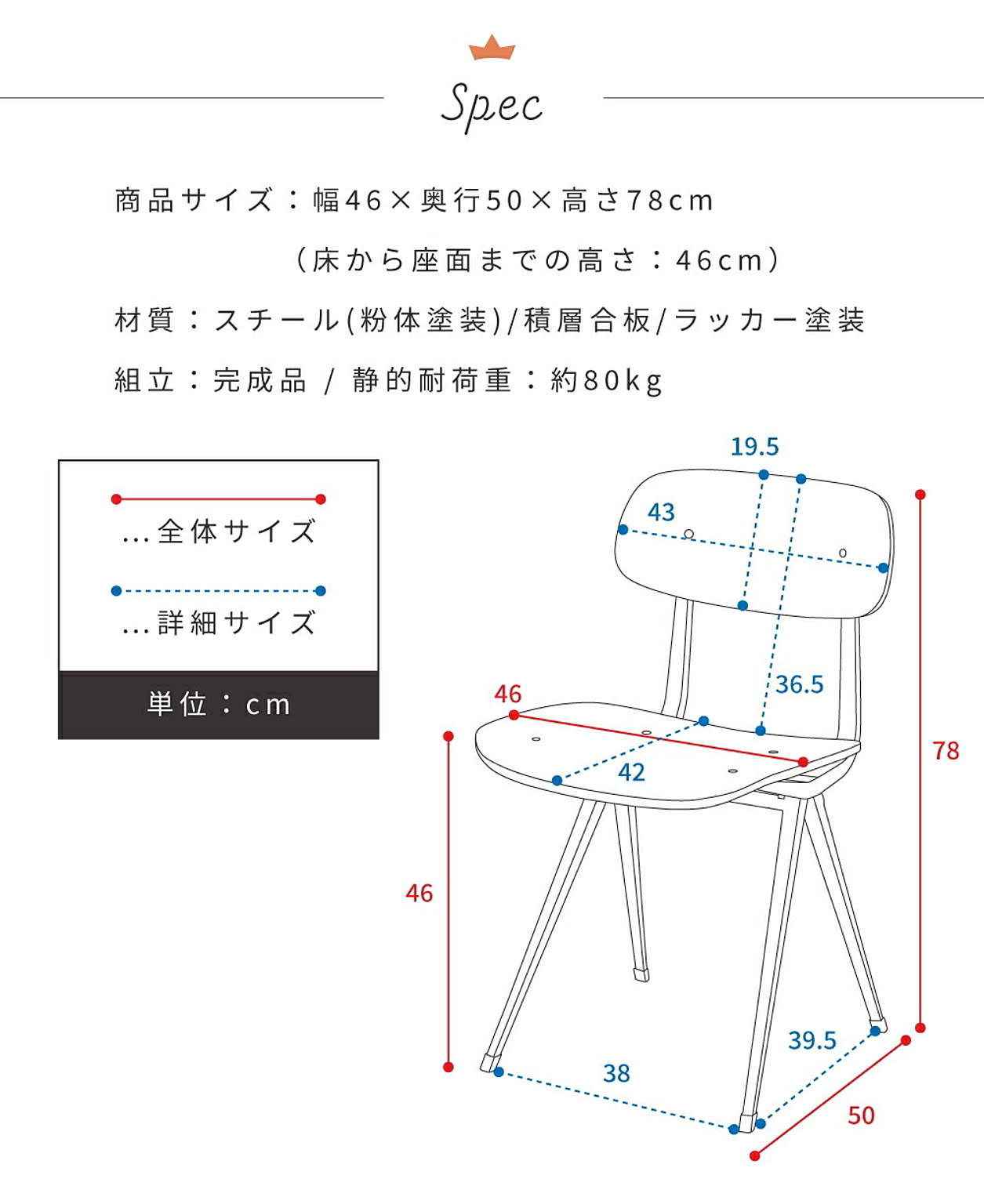 ダイニングチェア