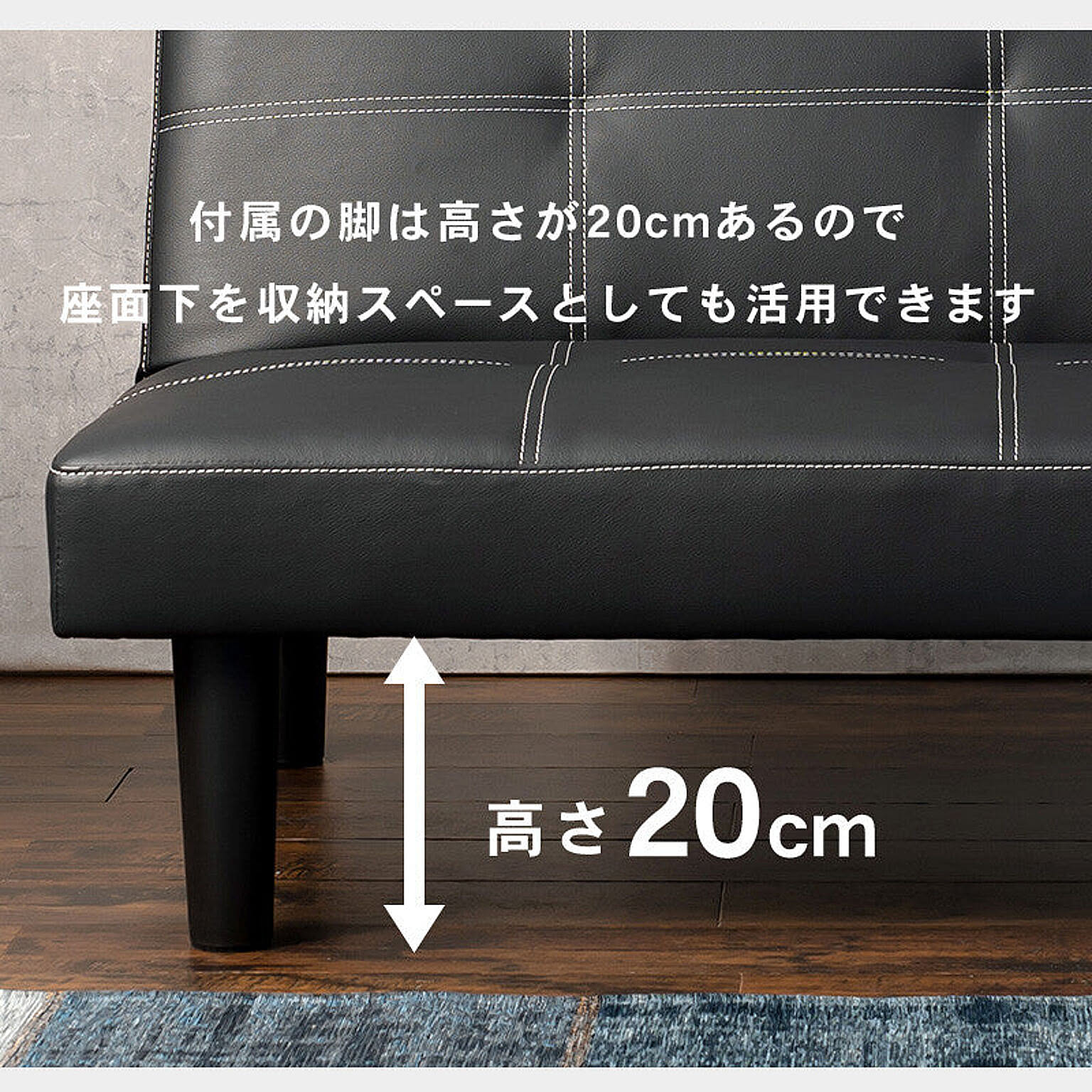ソファベッド