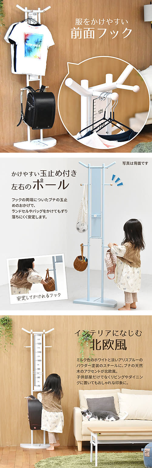 ランドセルラック