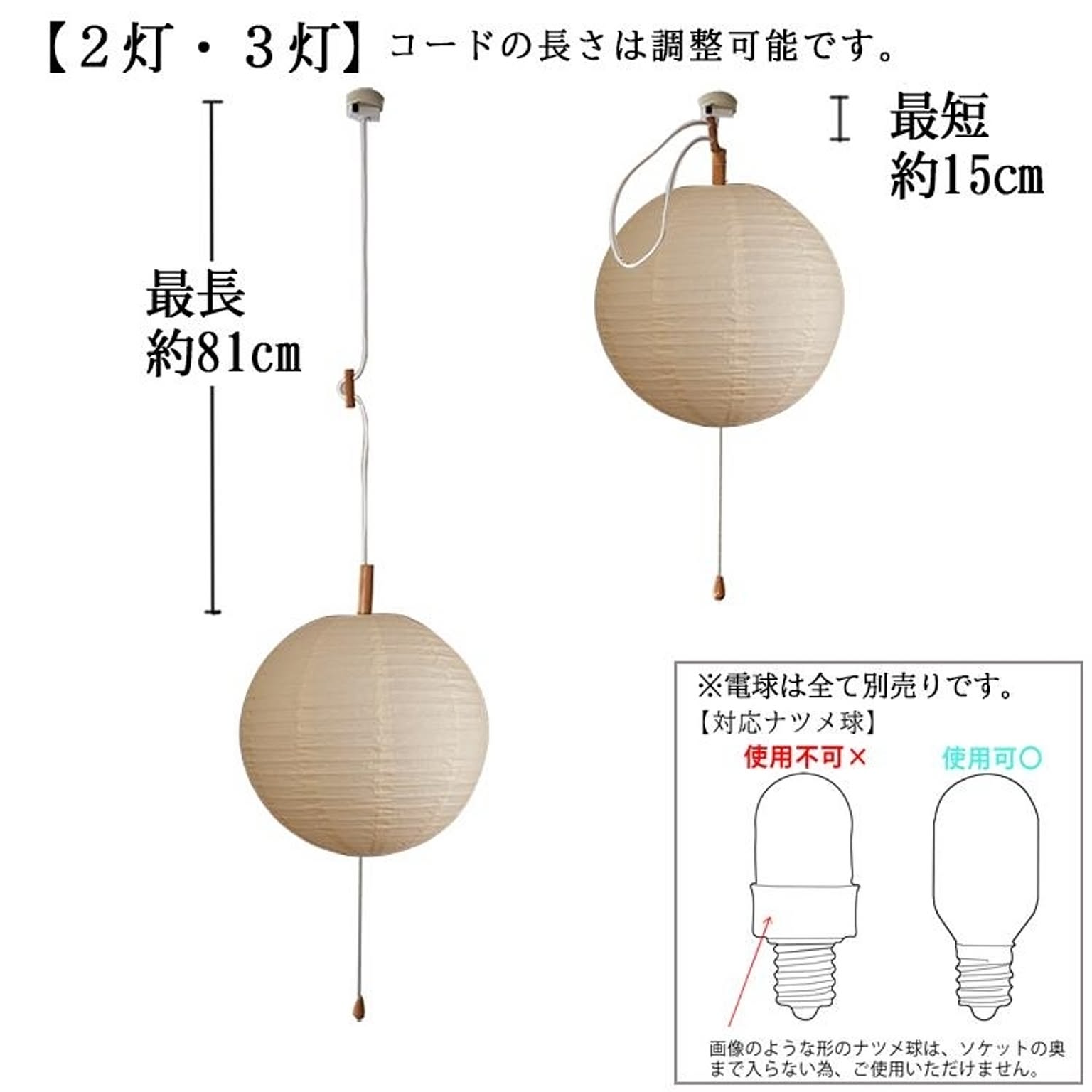 ペンダントライト