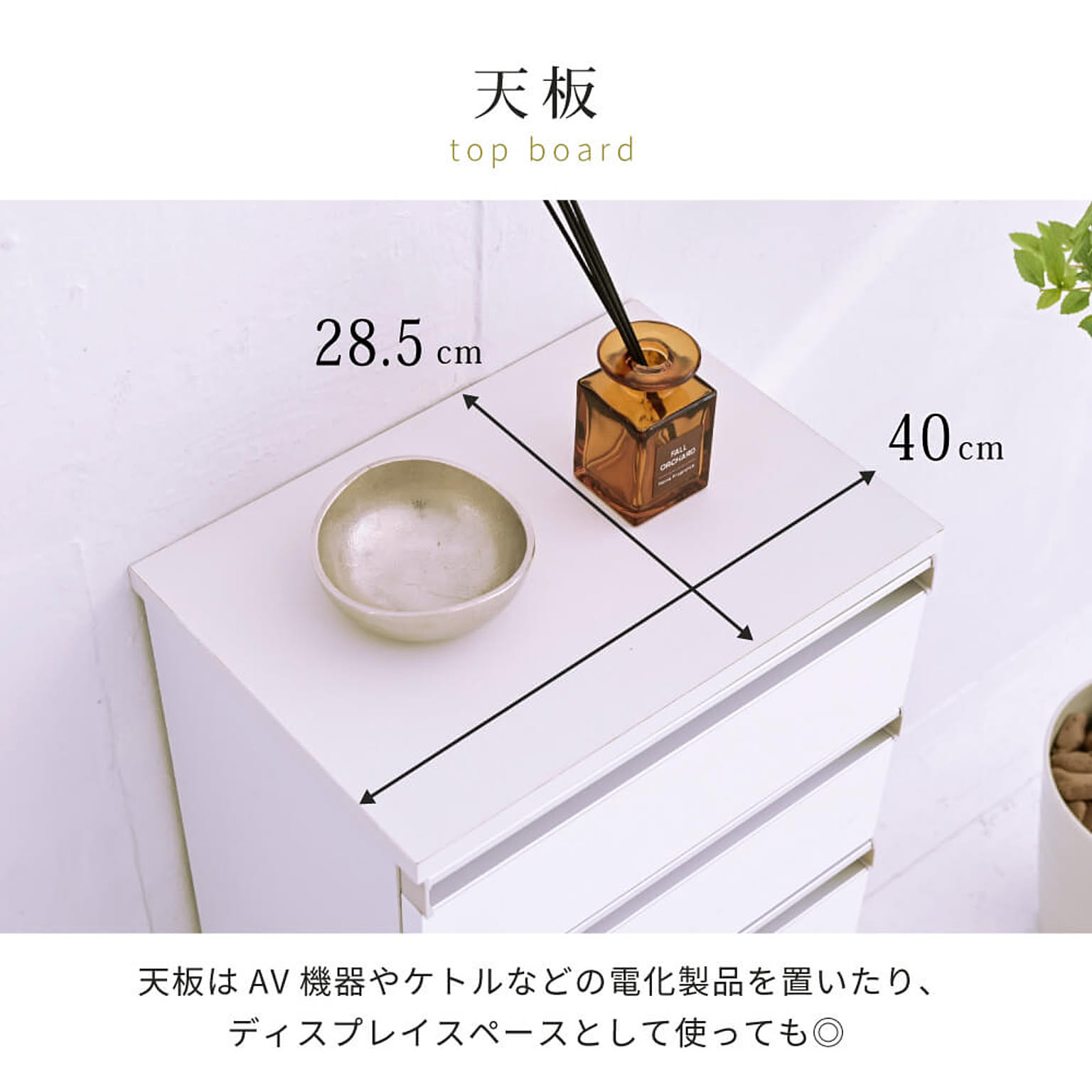 タンス・チェスト