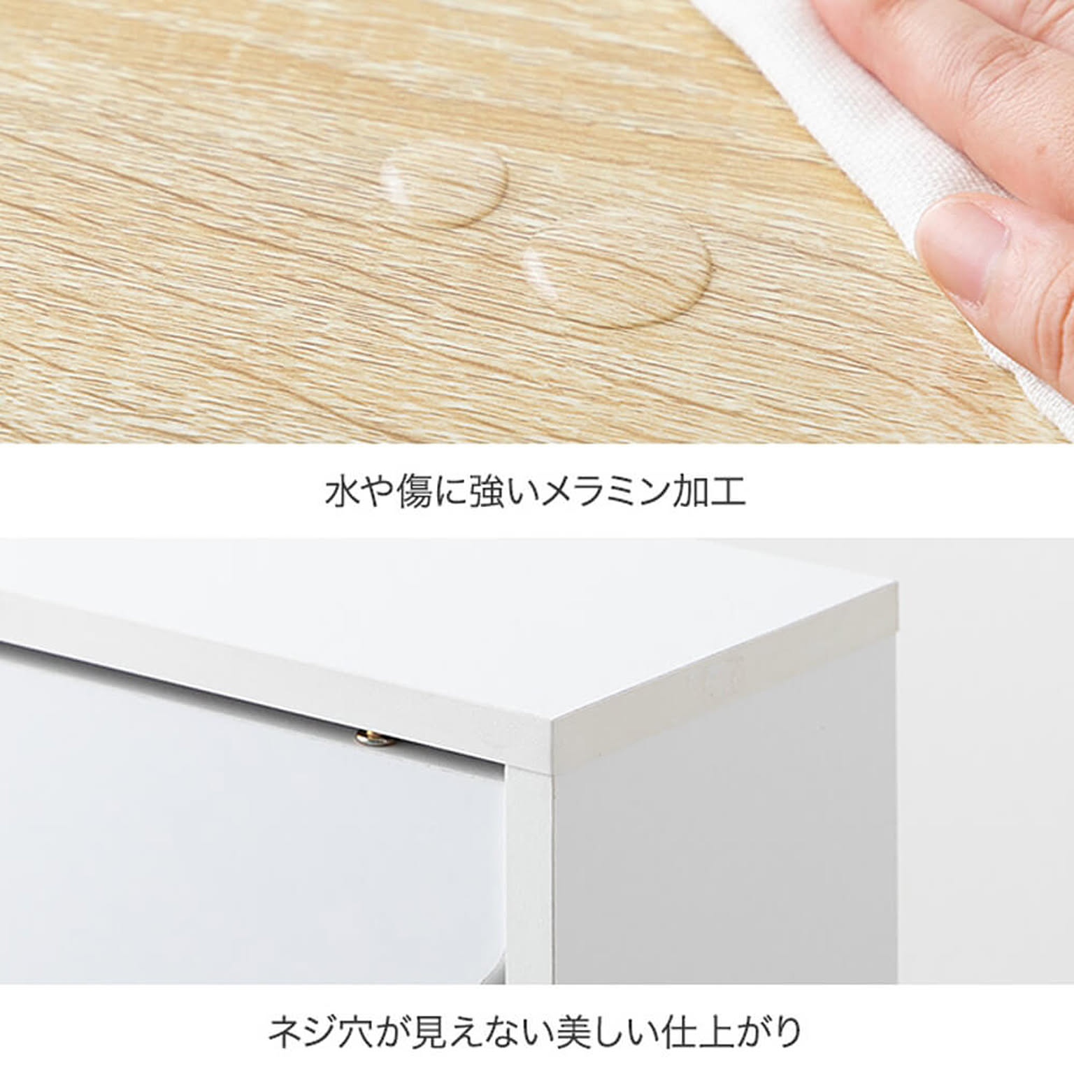 サニタリーチェスト