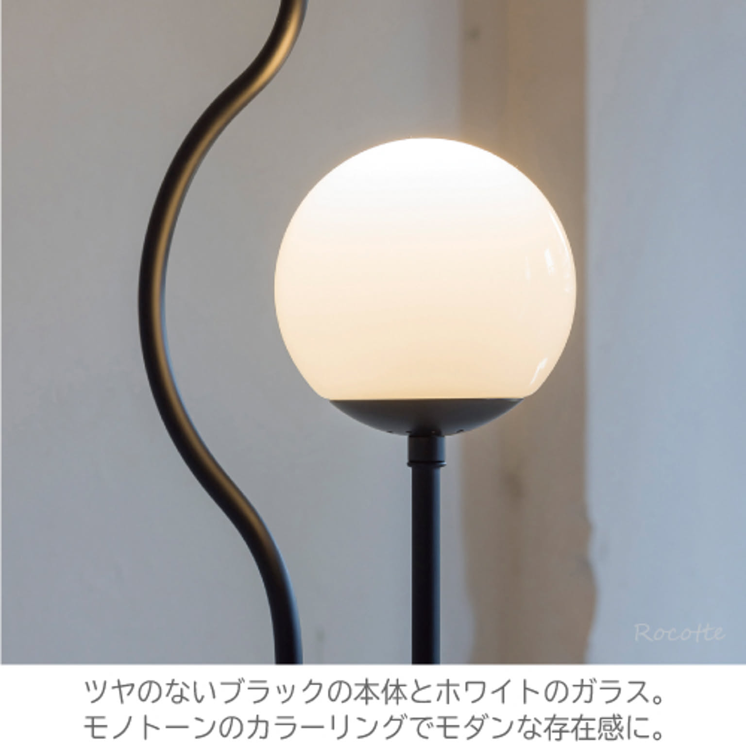 フロアランプ・スタンドライト