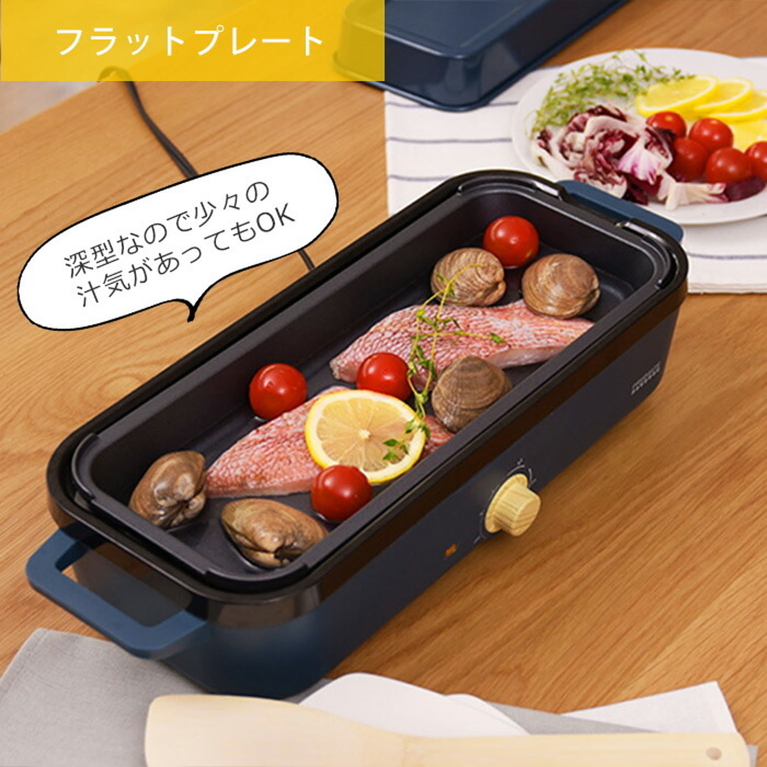 ホットプレート