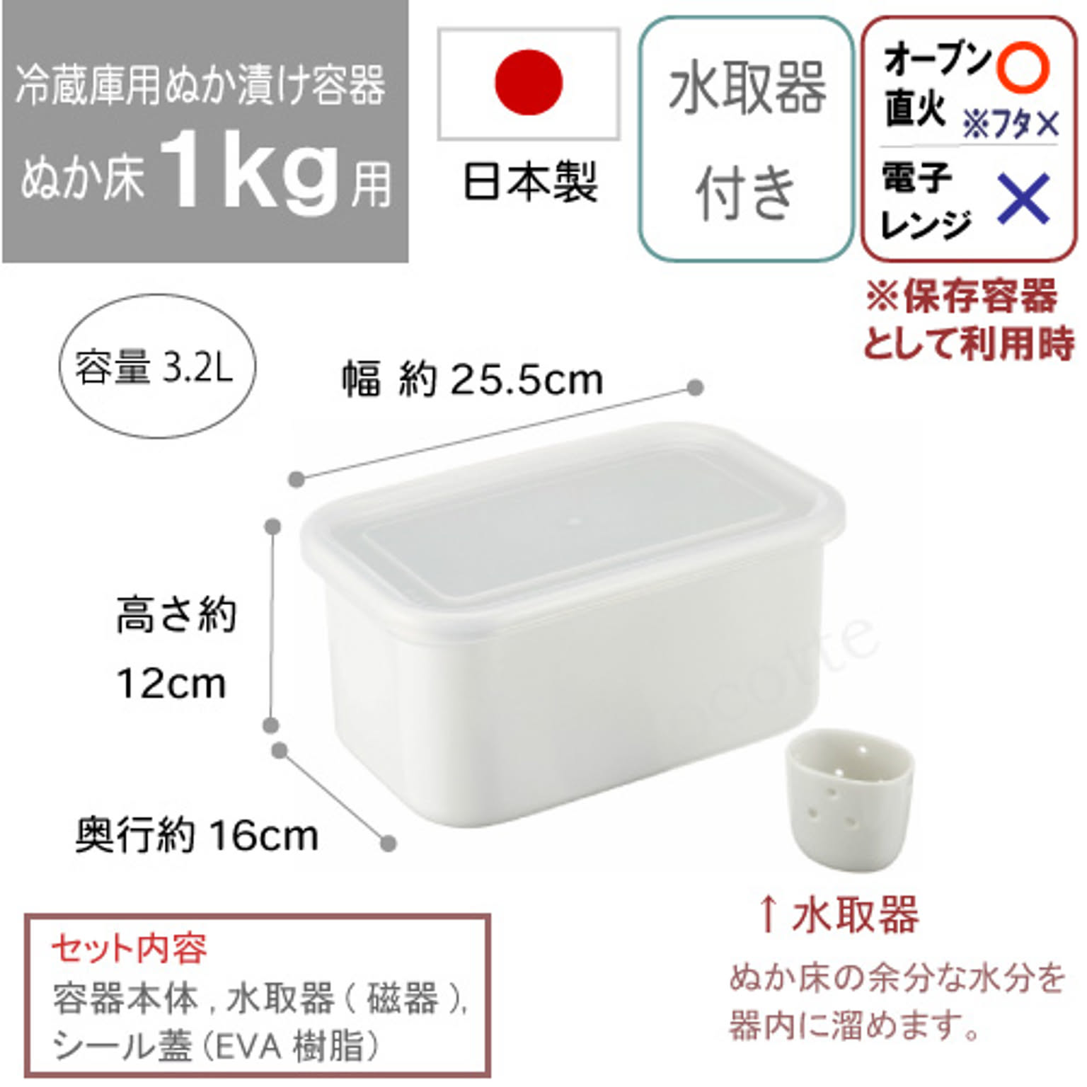 漬物保存容器