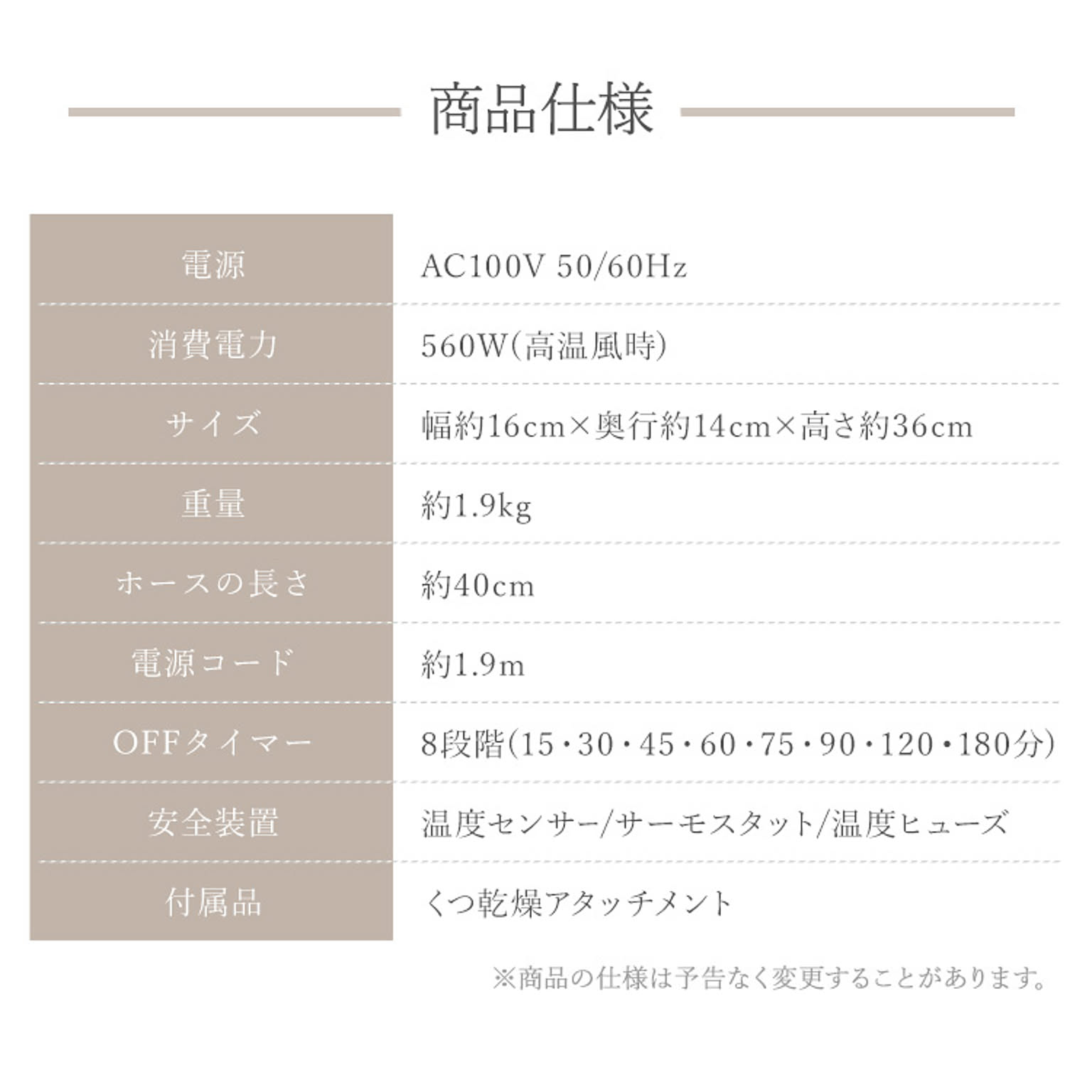 ふとん乾燥機