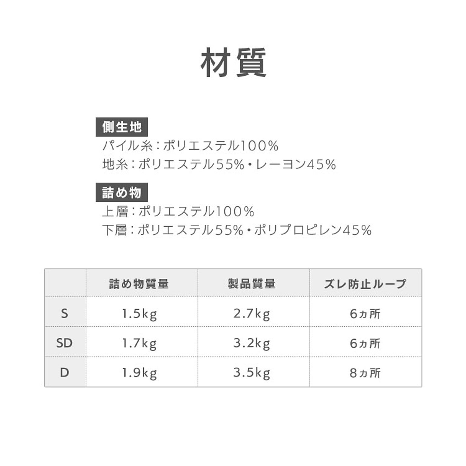 掛け布団