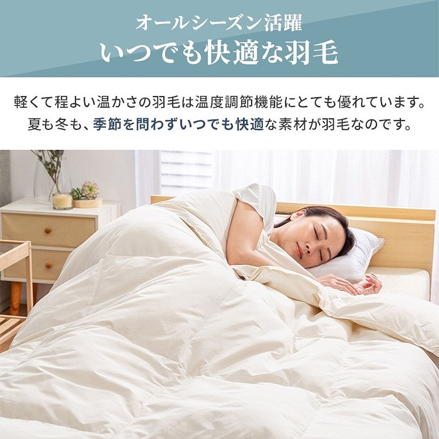 掛け布団