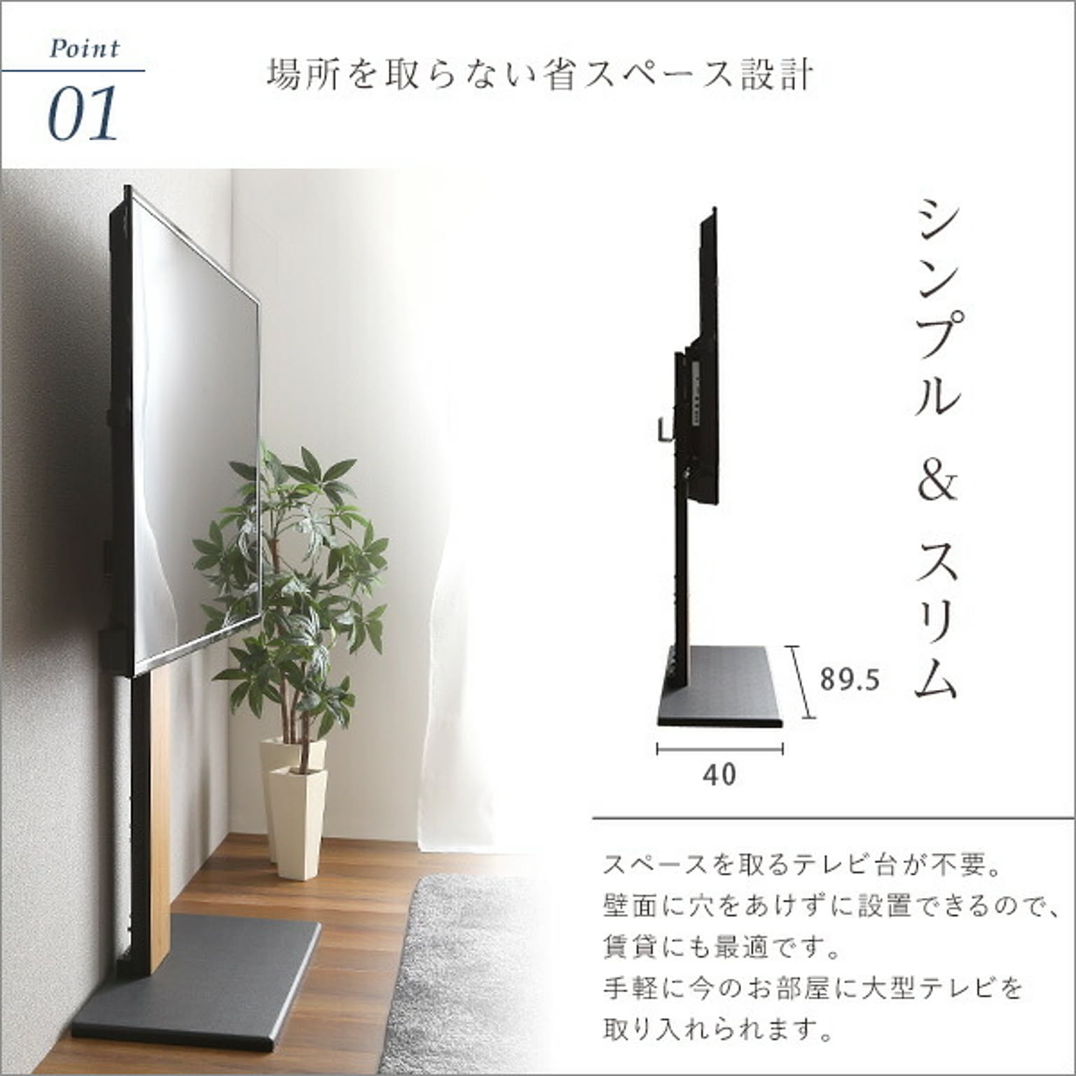 テレビスタンド