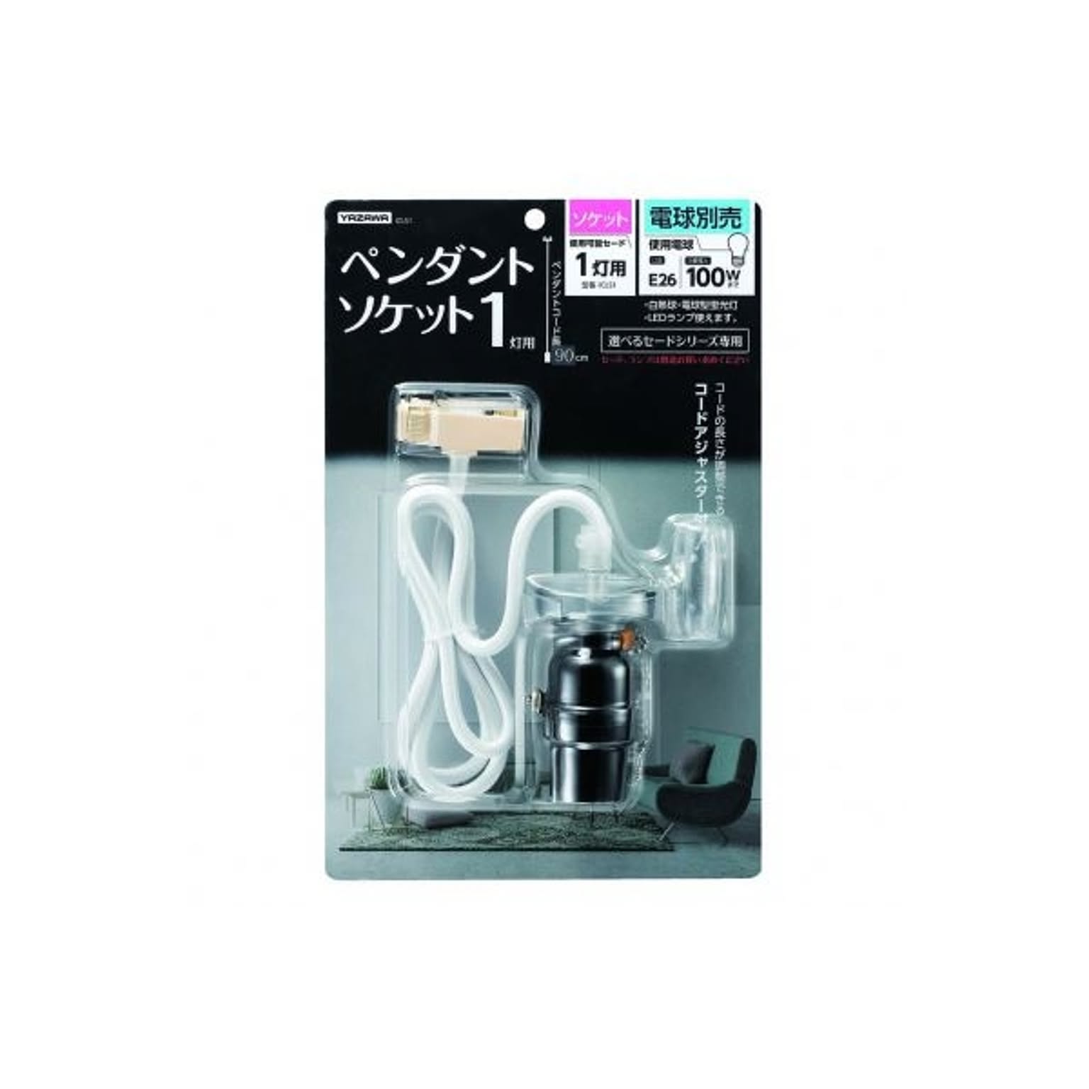センサーライト