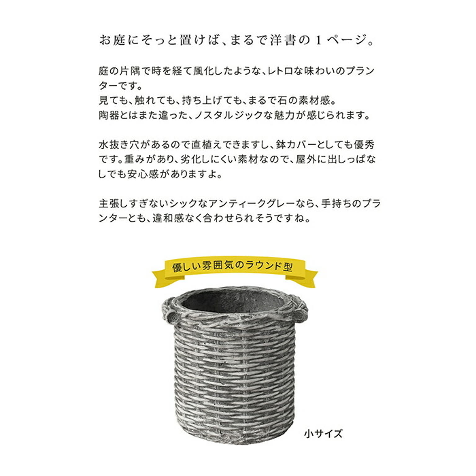 プランター・植木鉢