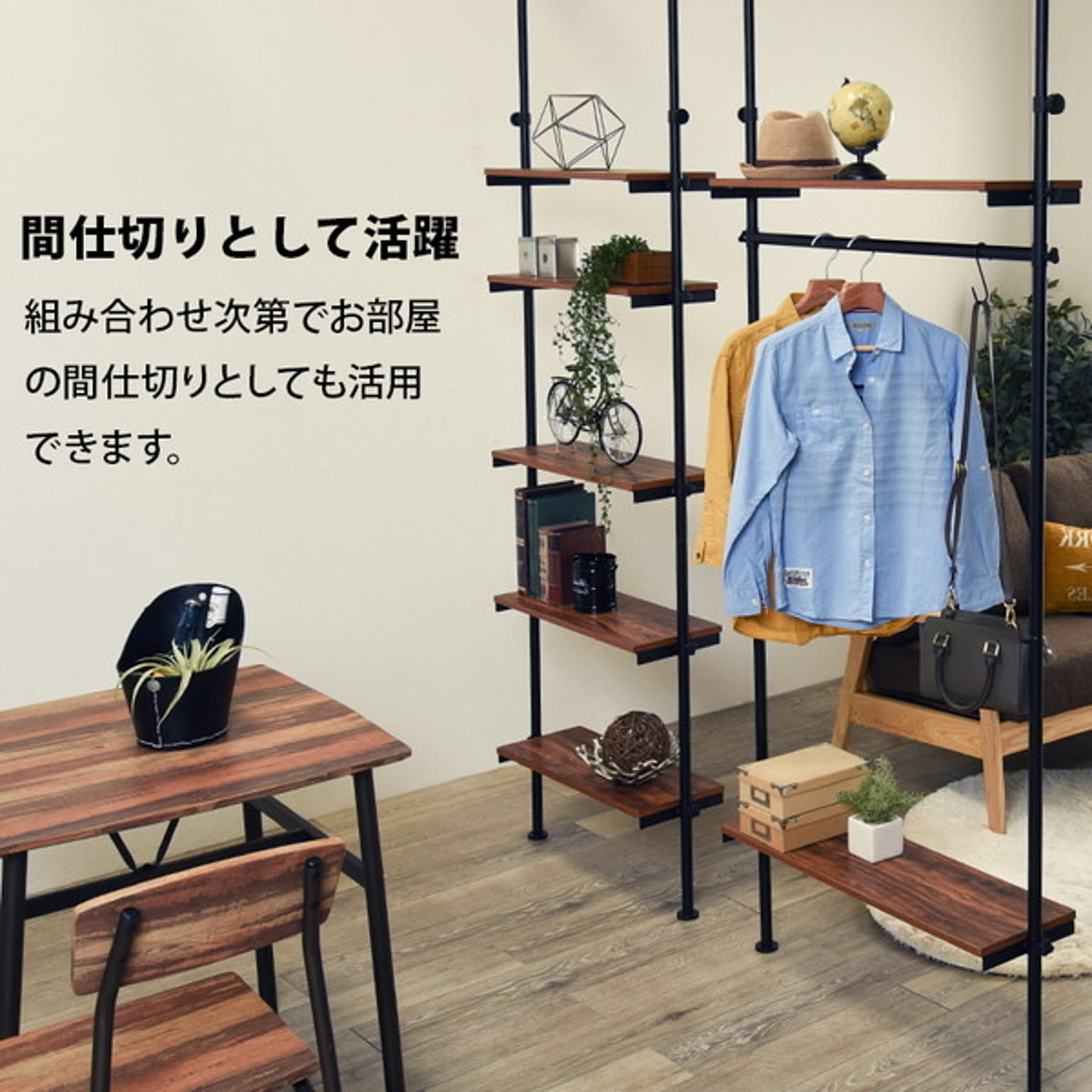 突っ張り棒・突っ張り棚