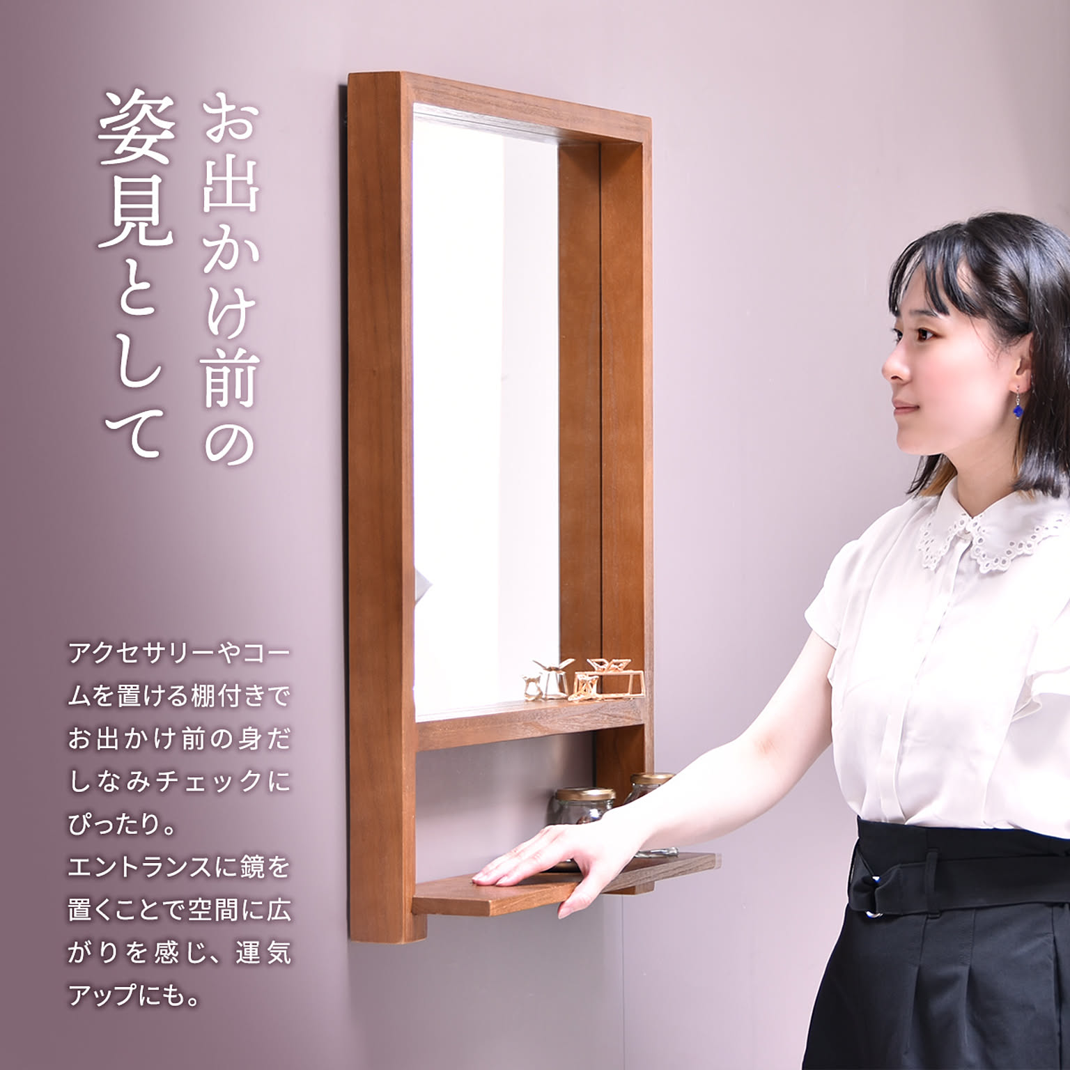ウォールミラー・壁掛け鏡
