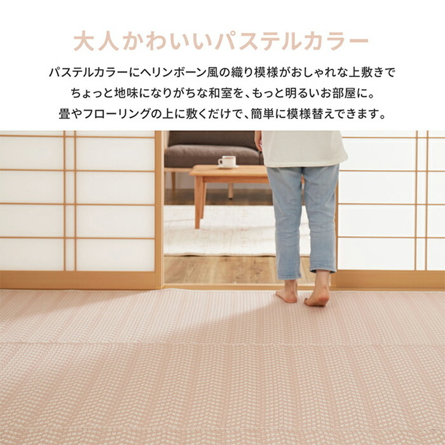 ござ・い草ラグ