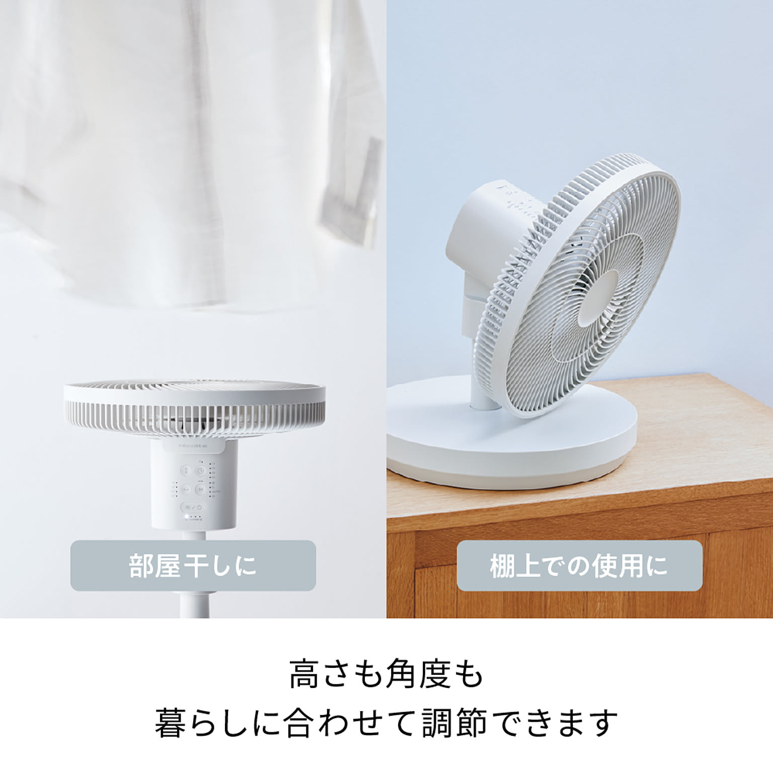 扇風機