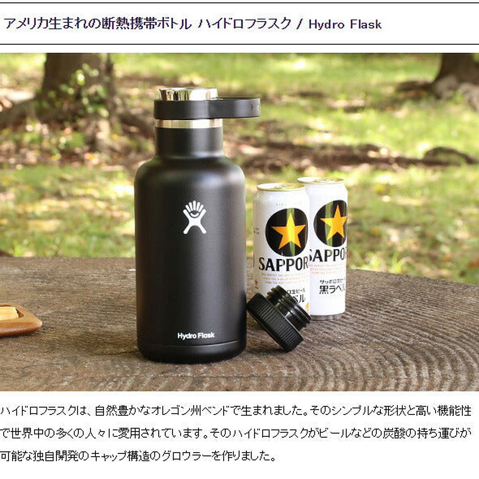 水筒・マグボトル